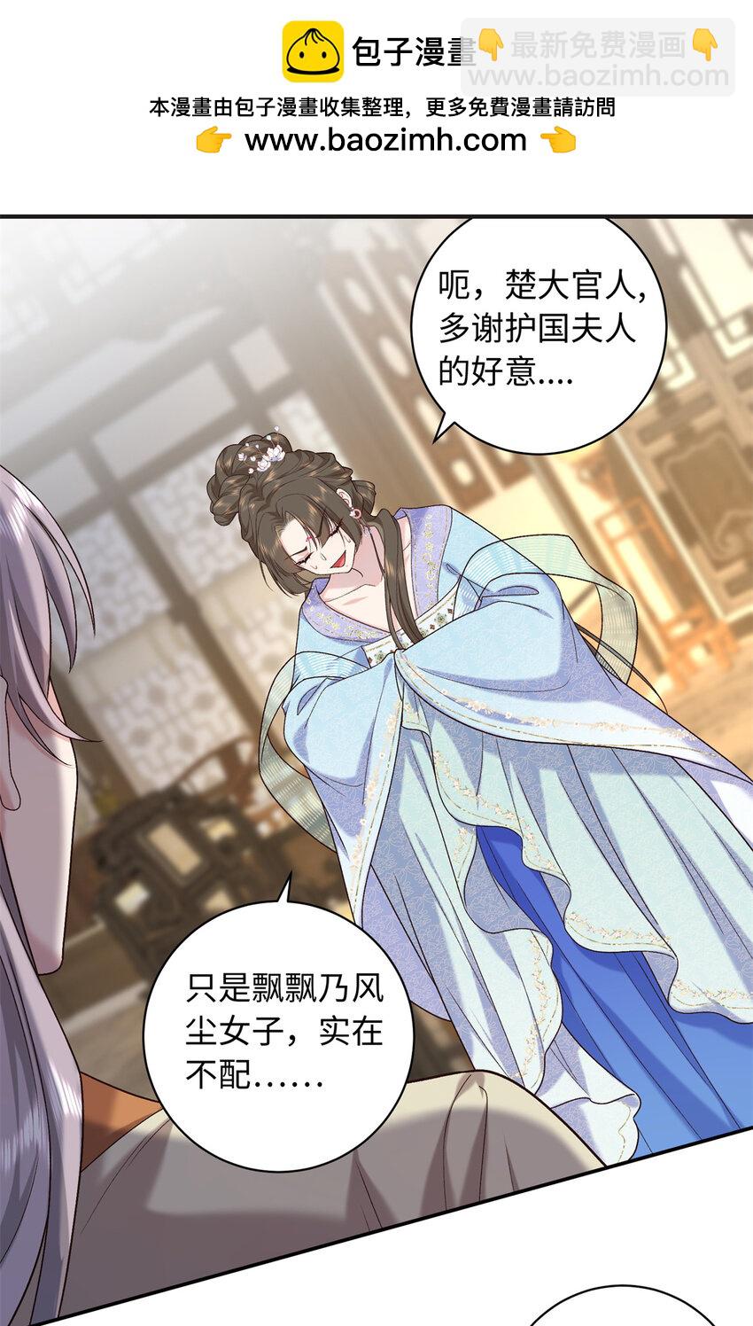 69 被迫入宫1