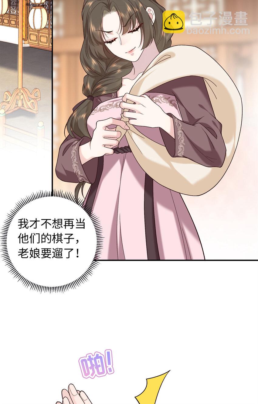 69 被迫入宫10