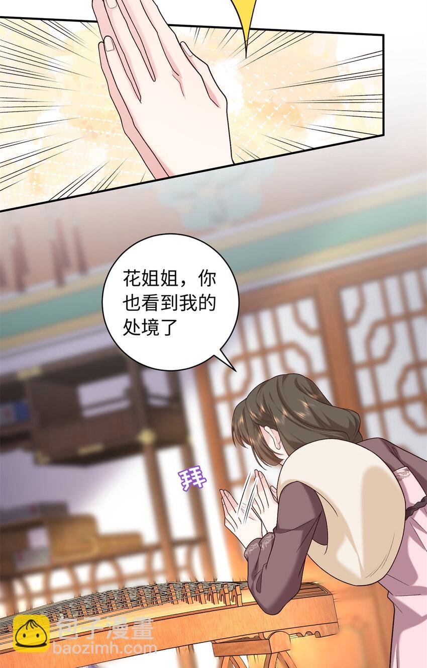 69 被迫入宫11