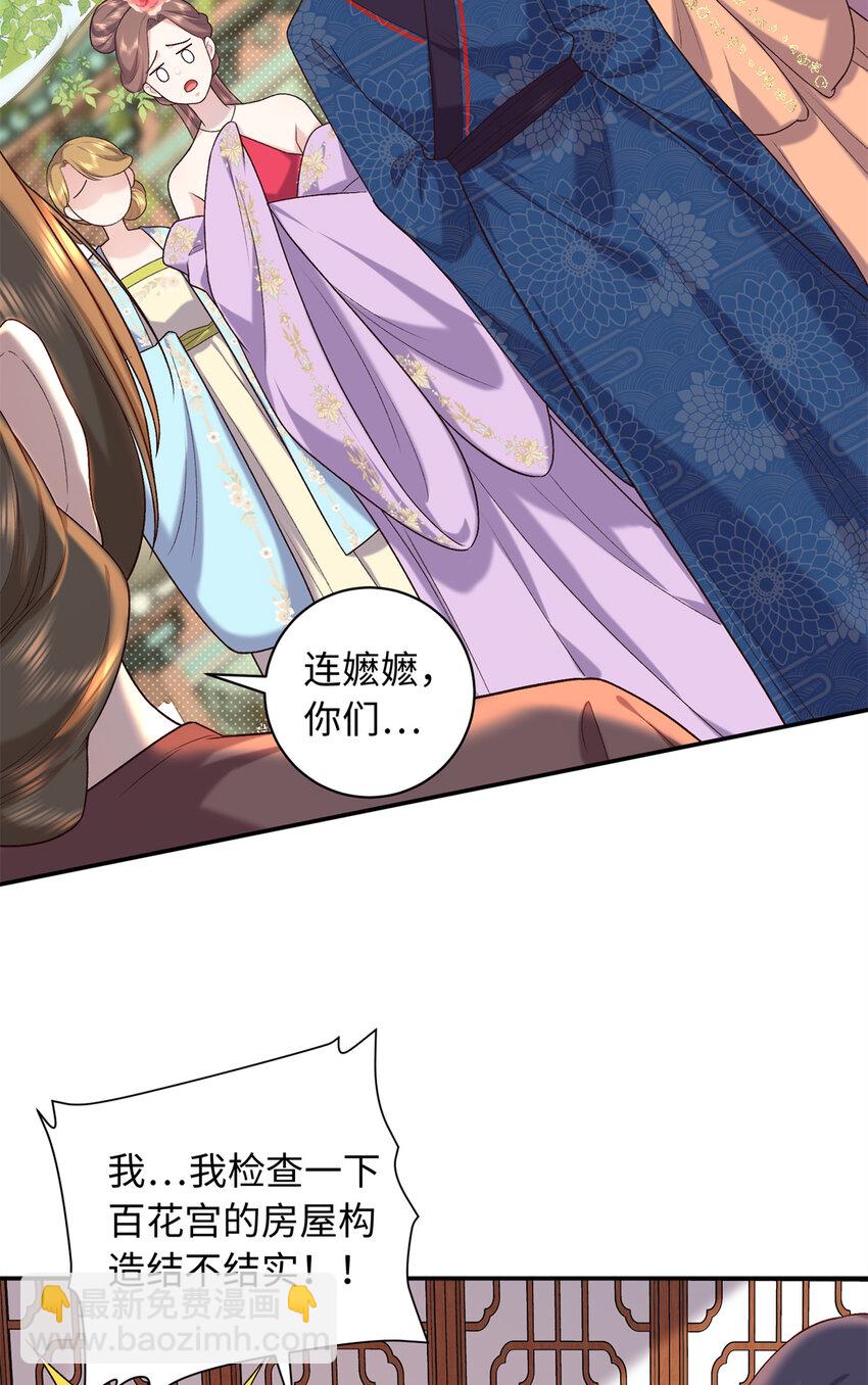 69 被迫入宫15