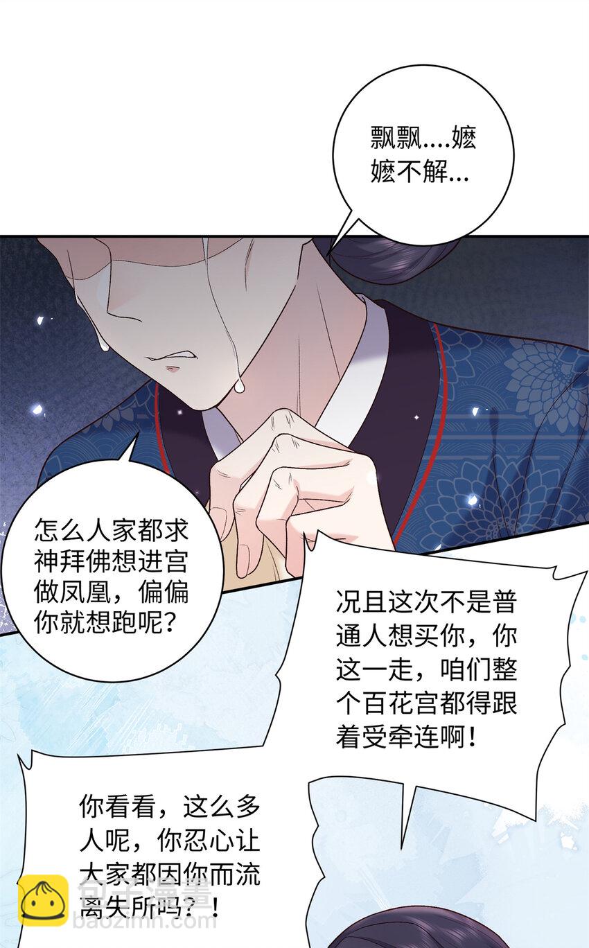 69 被迫入宫17