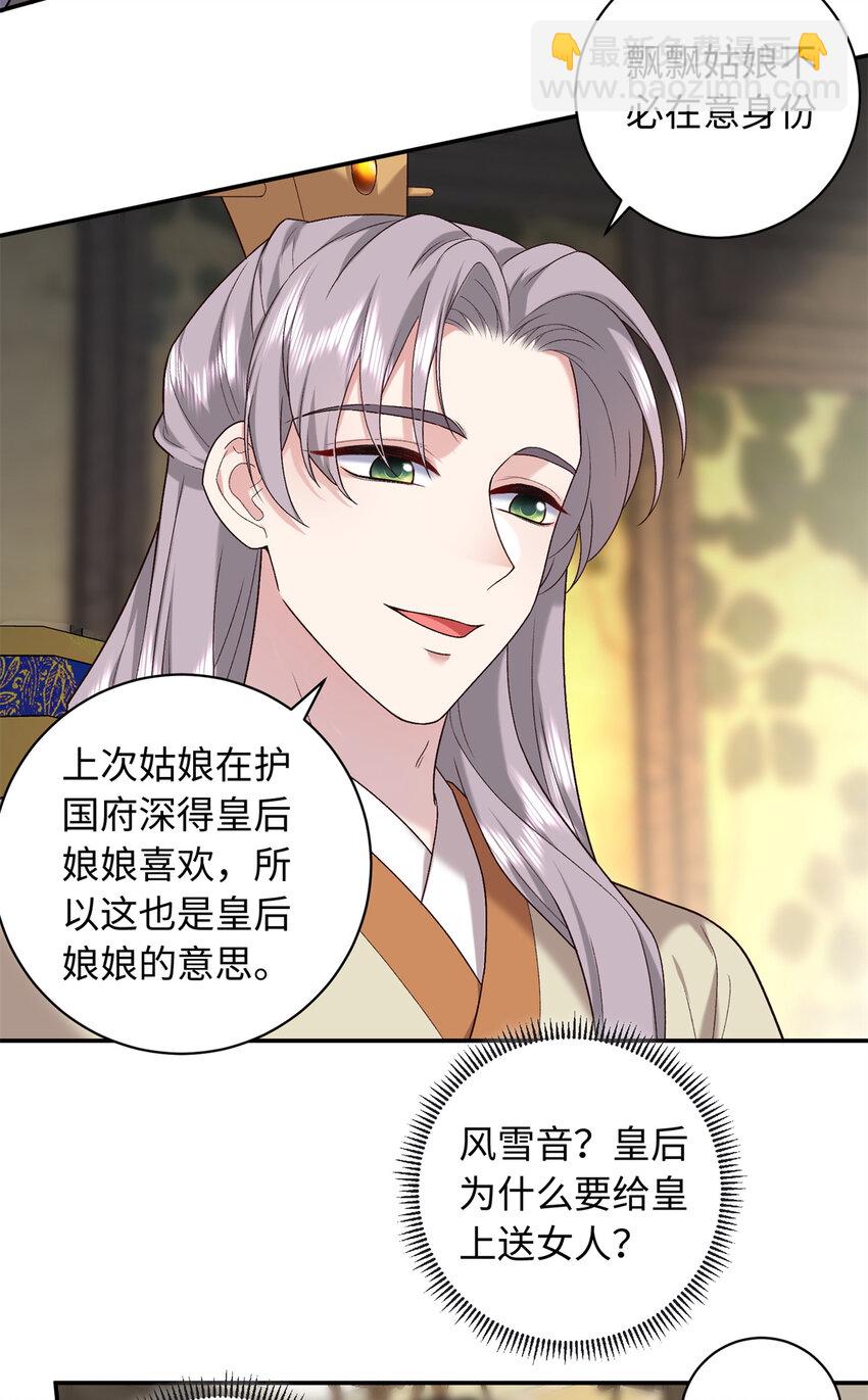 69 被迫入宫2