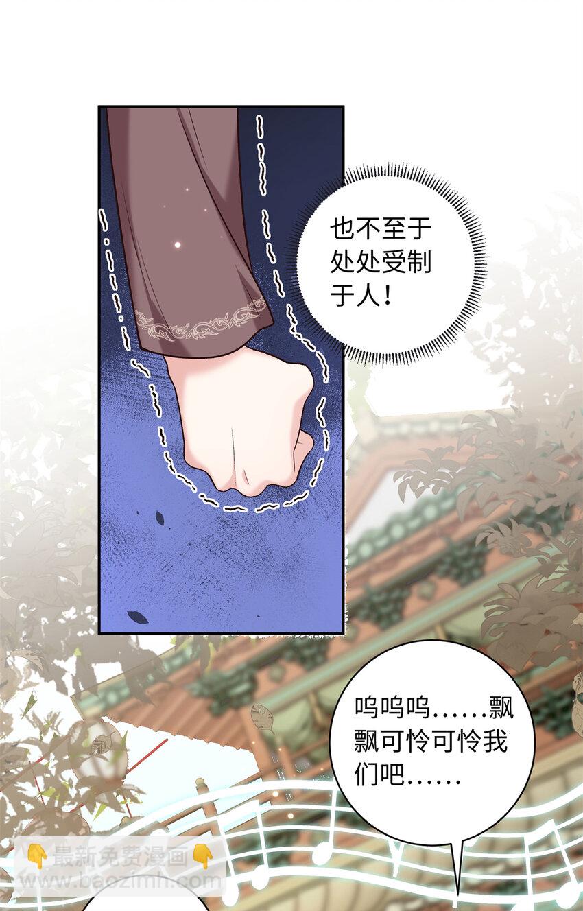 69 被迫入宫20
