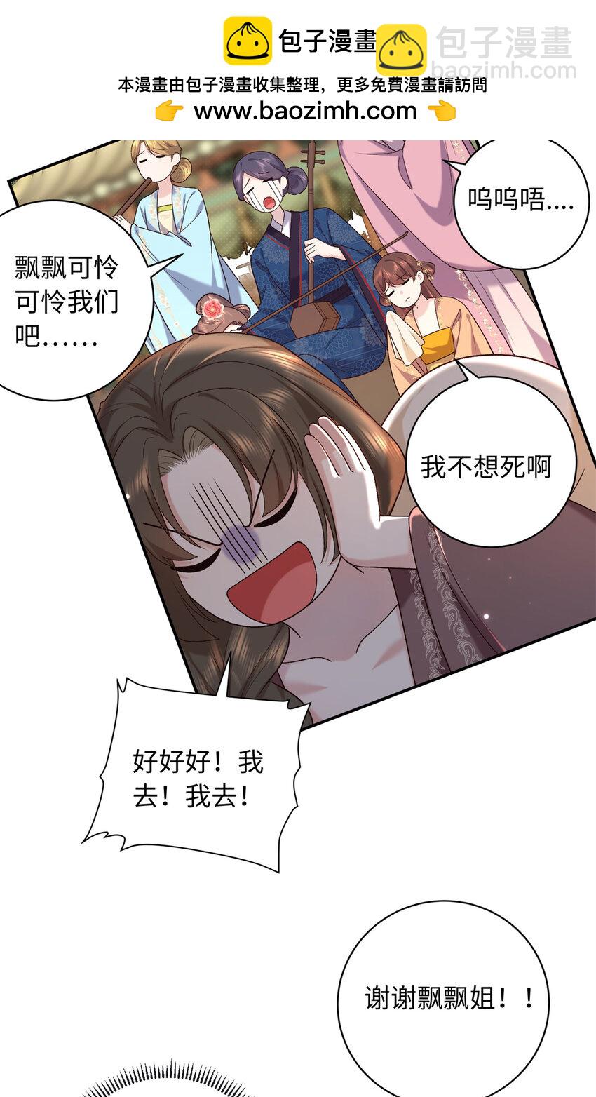 69 被迫入宫22