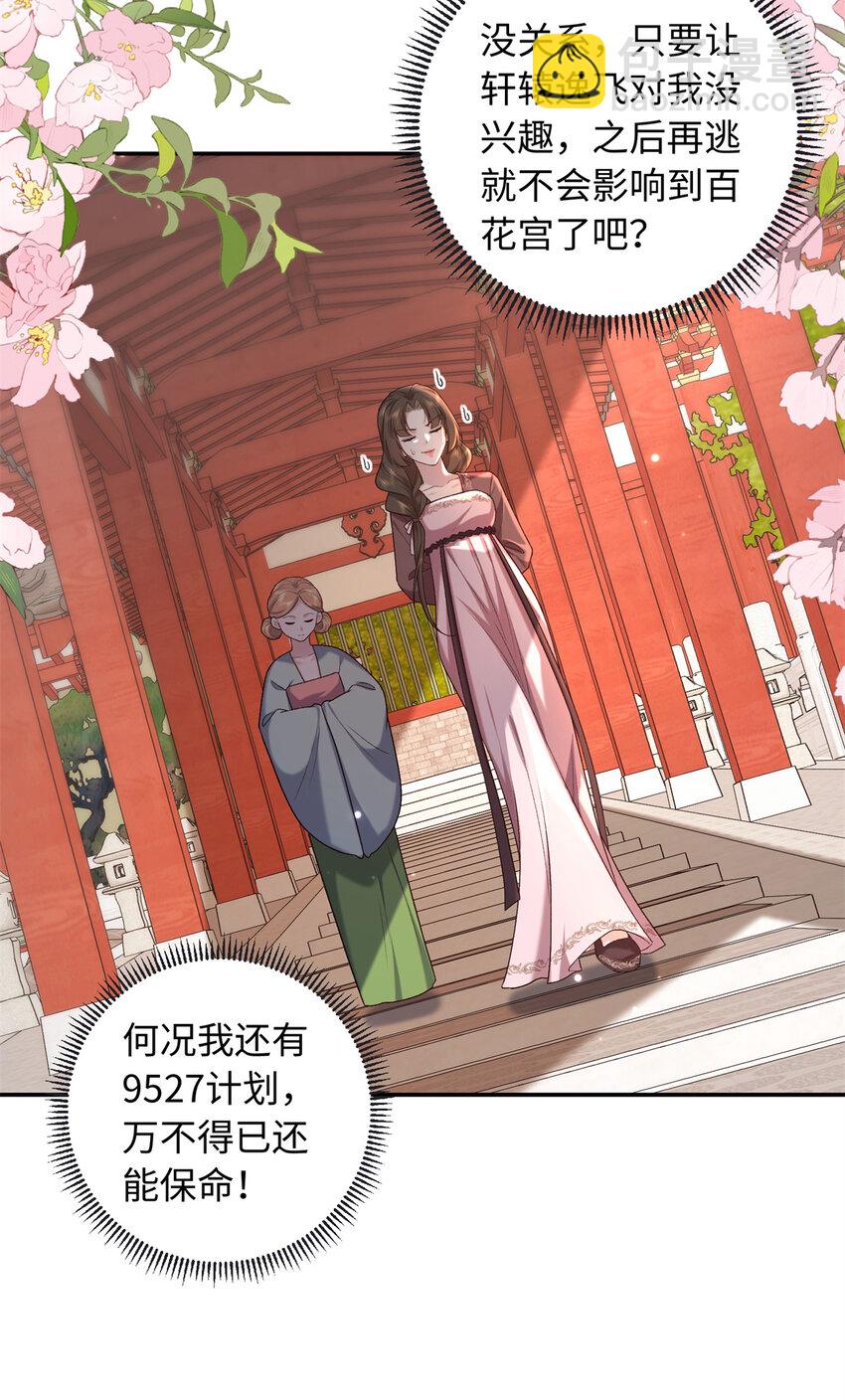 69 被迫入宫24