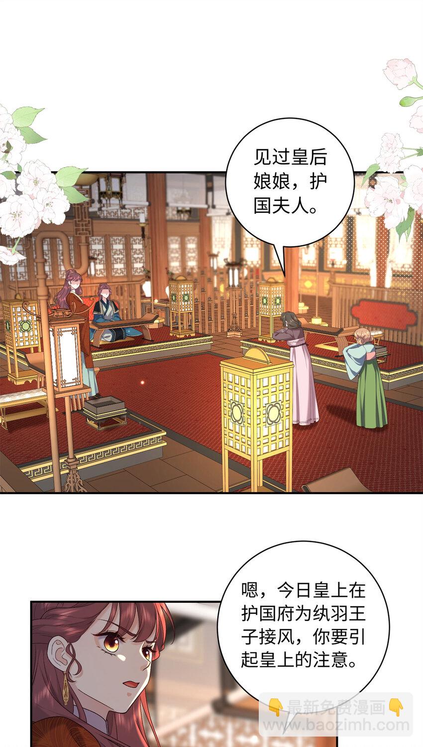 69 被迫入宫25