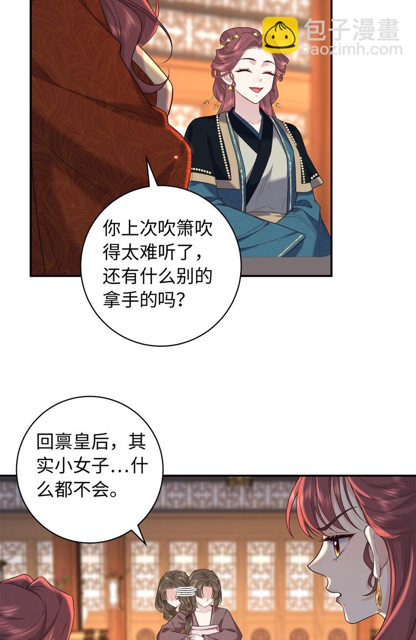 69 被迫入宫26