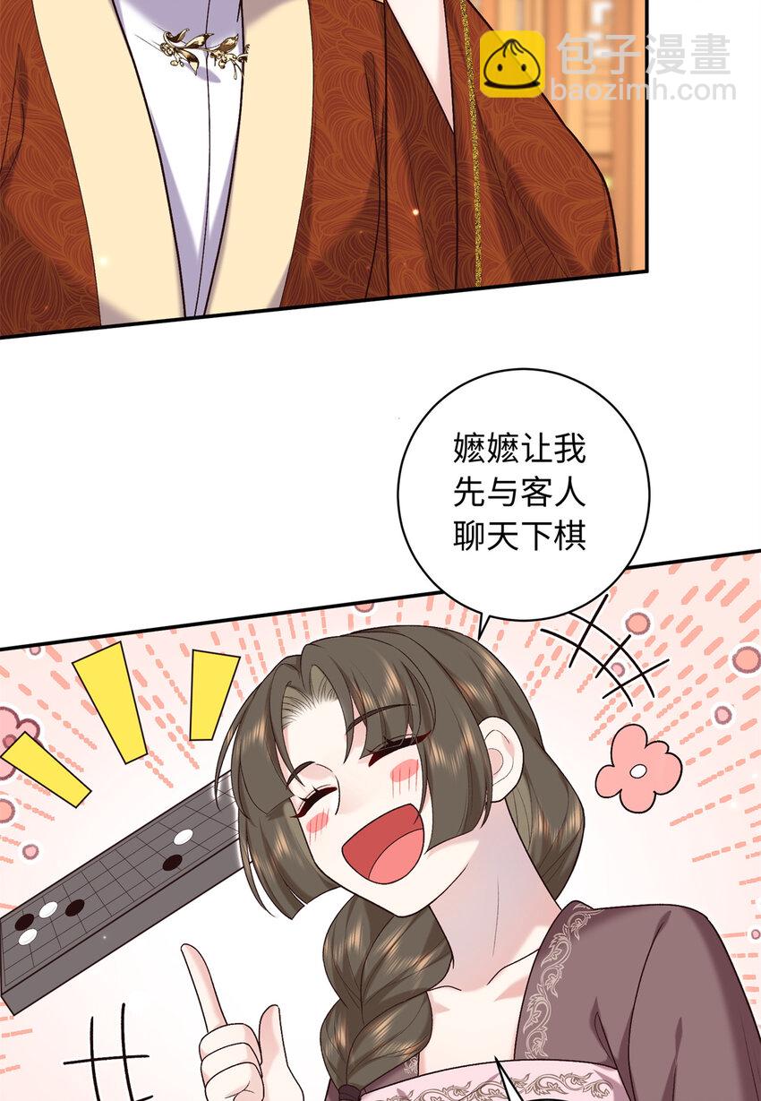 69 被迫入宫29