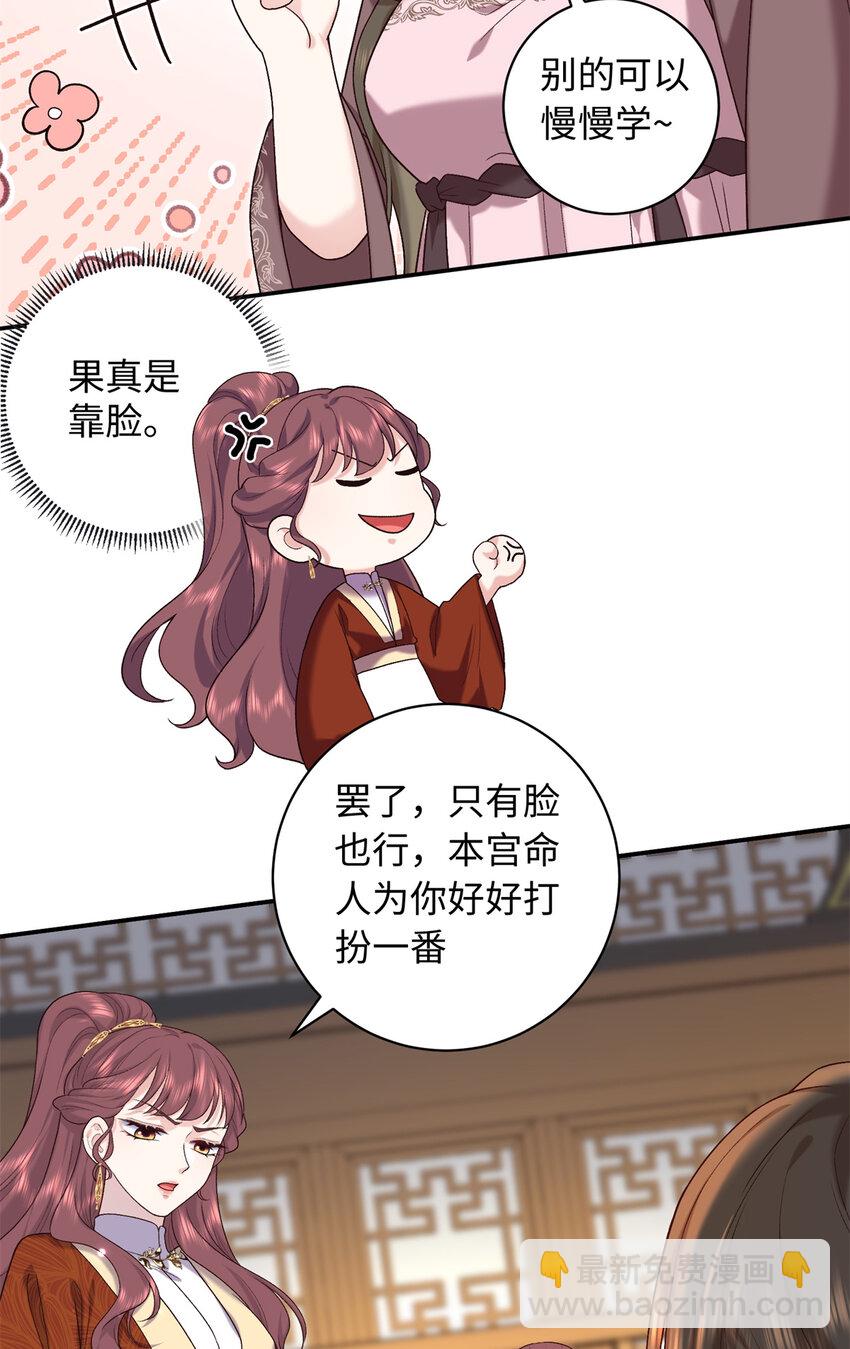 69 被迫入宫30