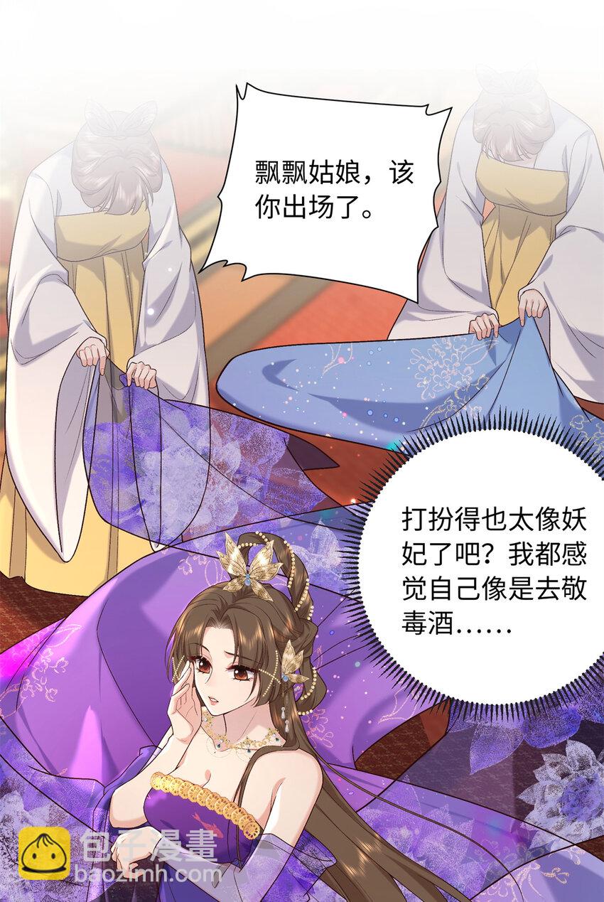 69 被迫入宫33