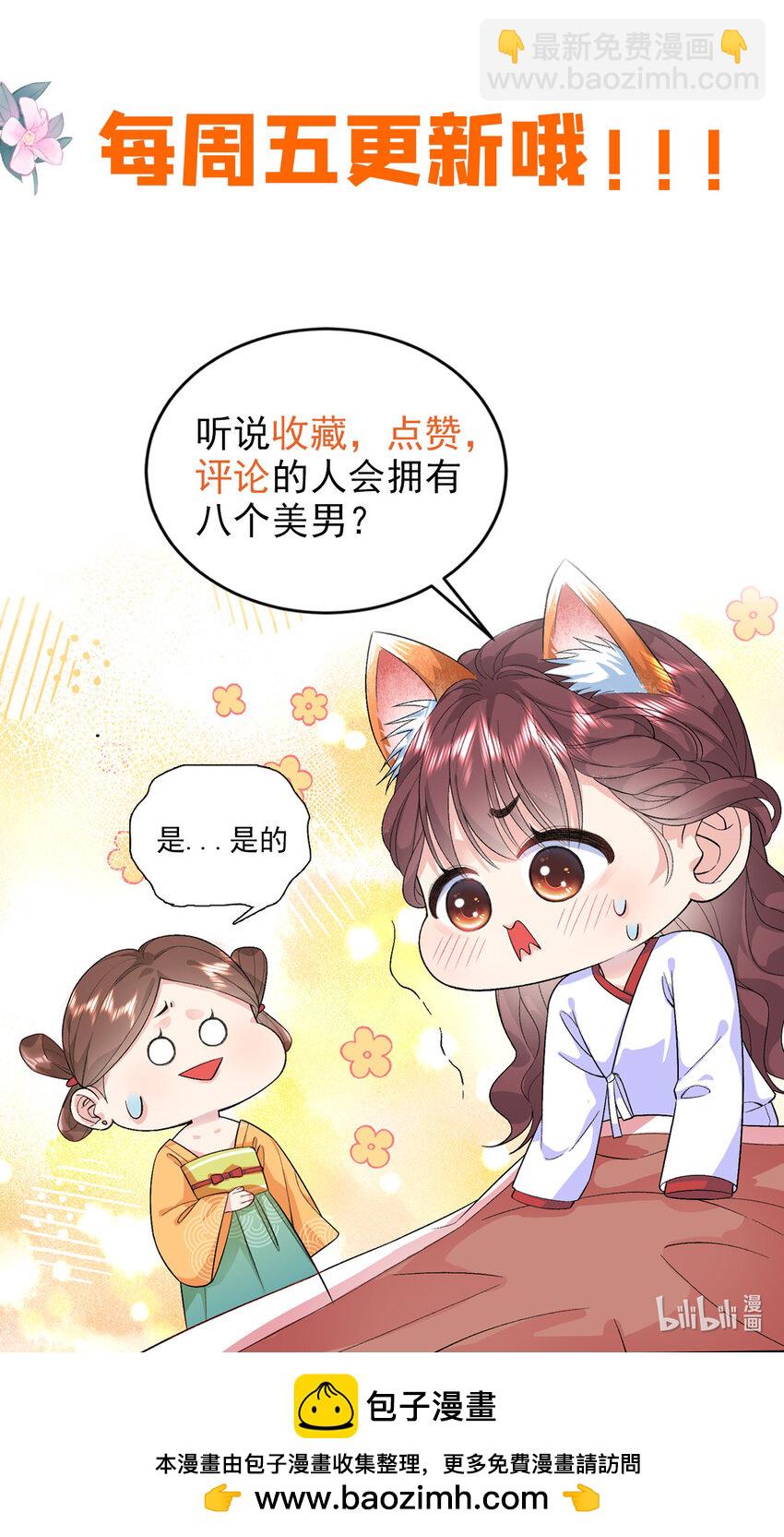 69 被迫入宫37