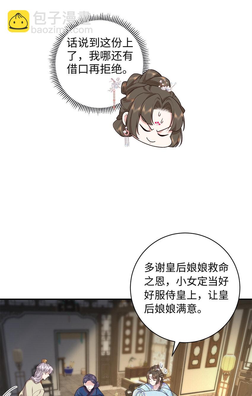 69 被迫入宫4