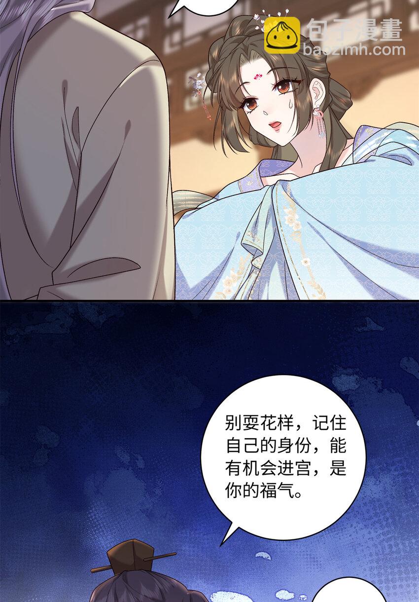 69 被迫入宫7