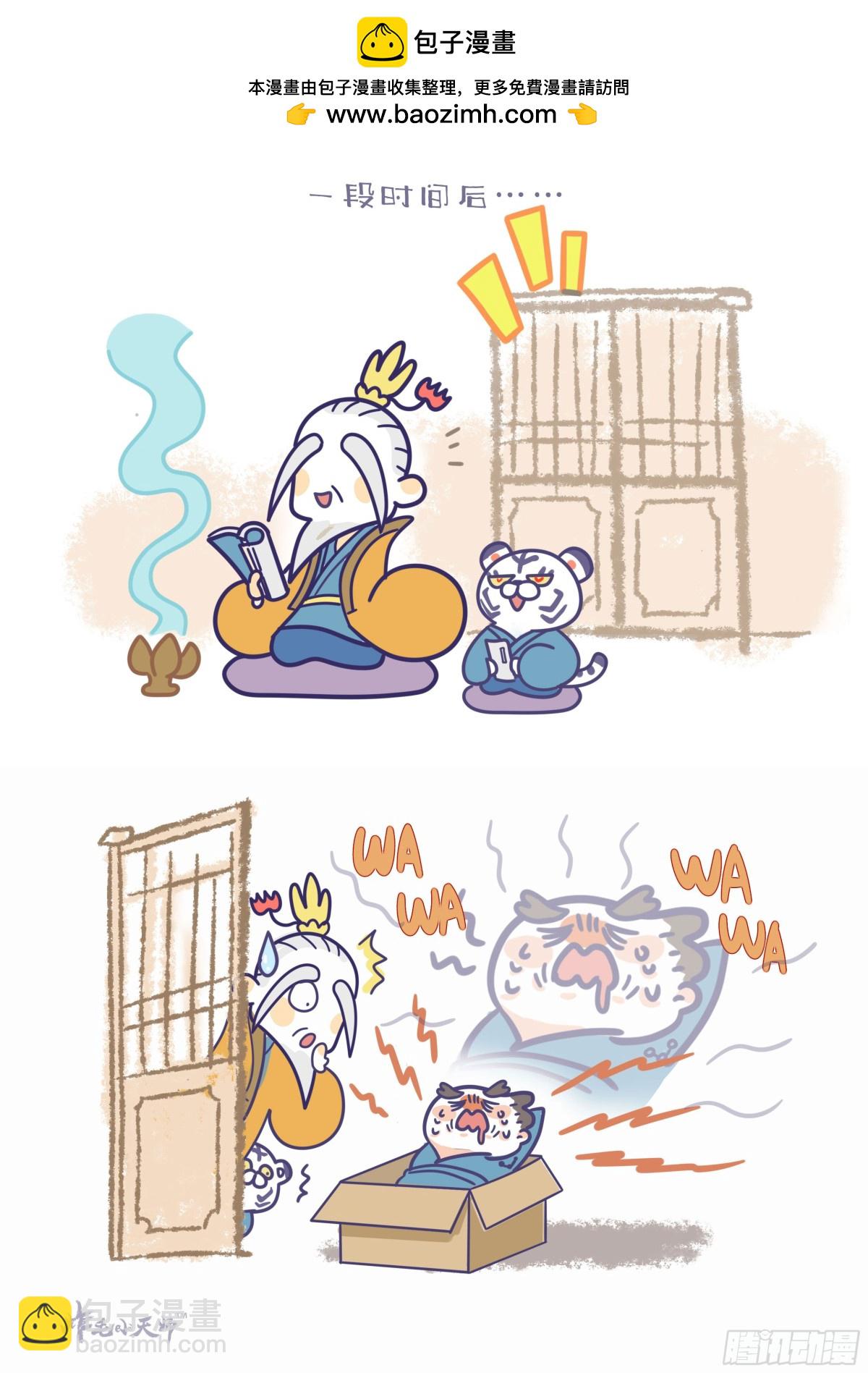 第一章01话 相遇即机缘1