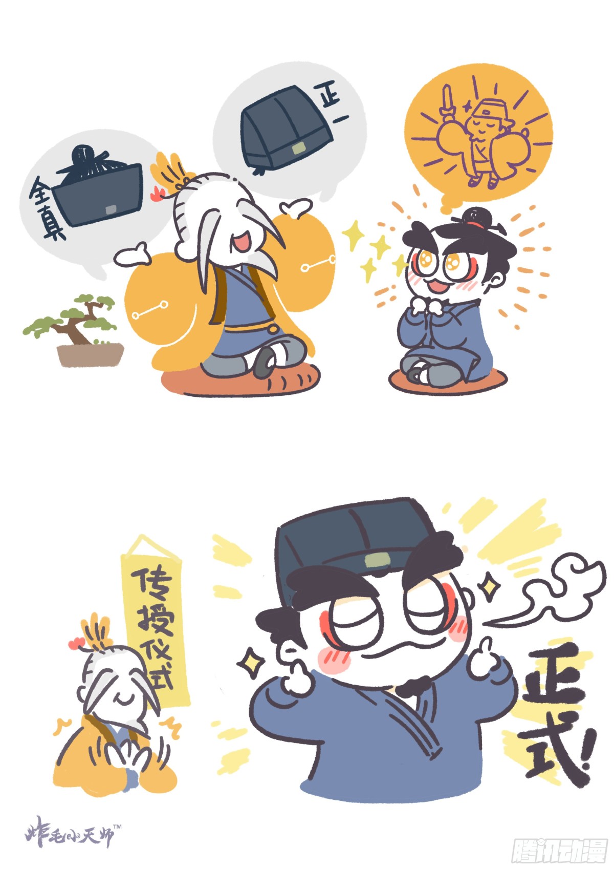第一章02话 欲戴其冠必承其重0