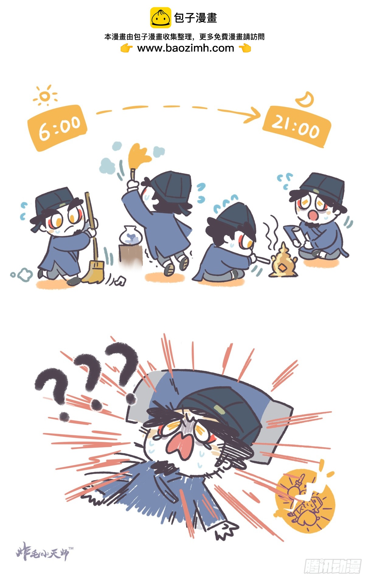 第一章02话 欲戴其冠必承其重1