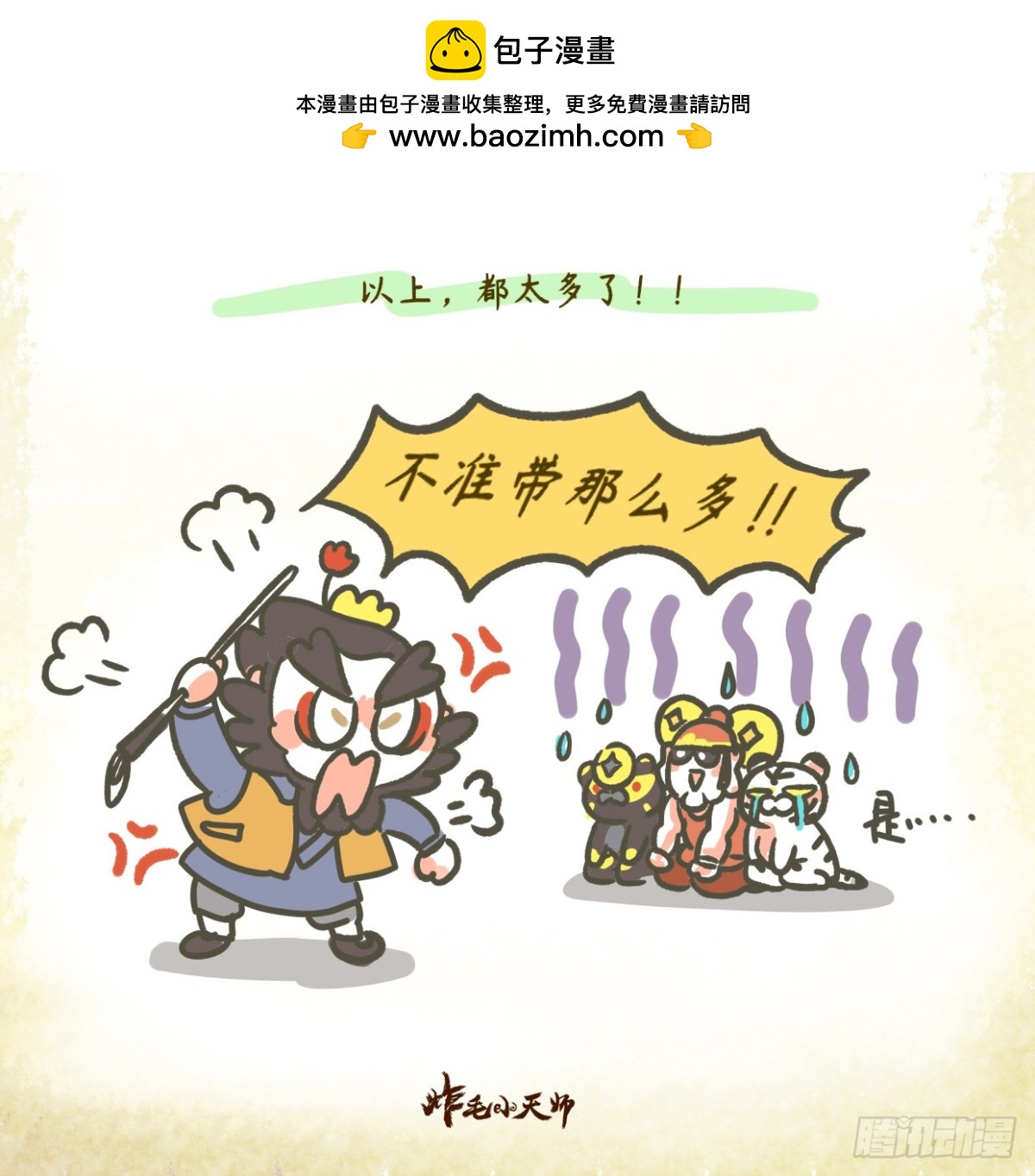 第二章06话 心念适度便为修行2