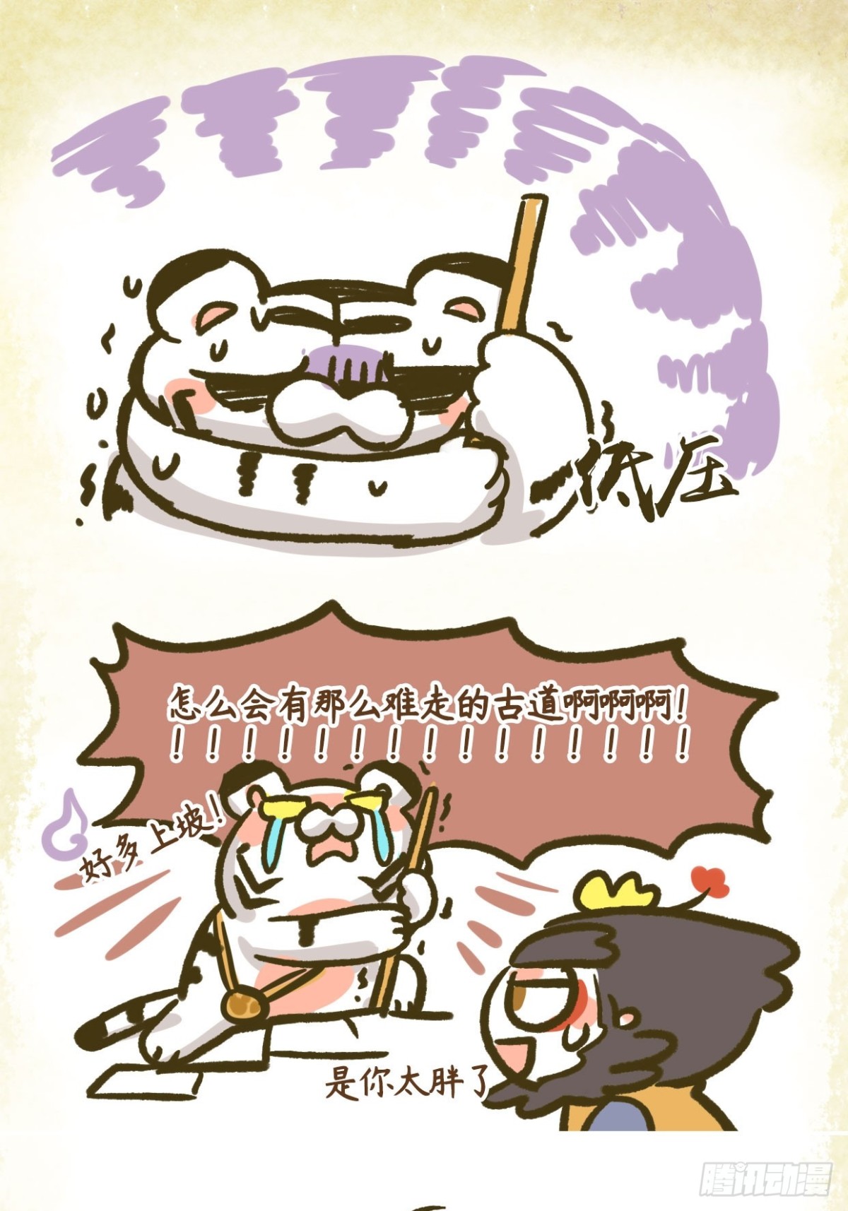 第二章08话 徽杭古道之二0