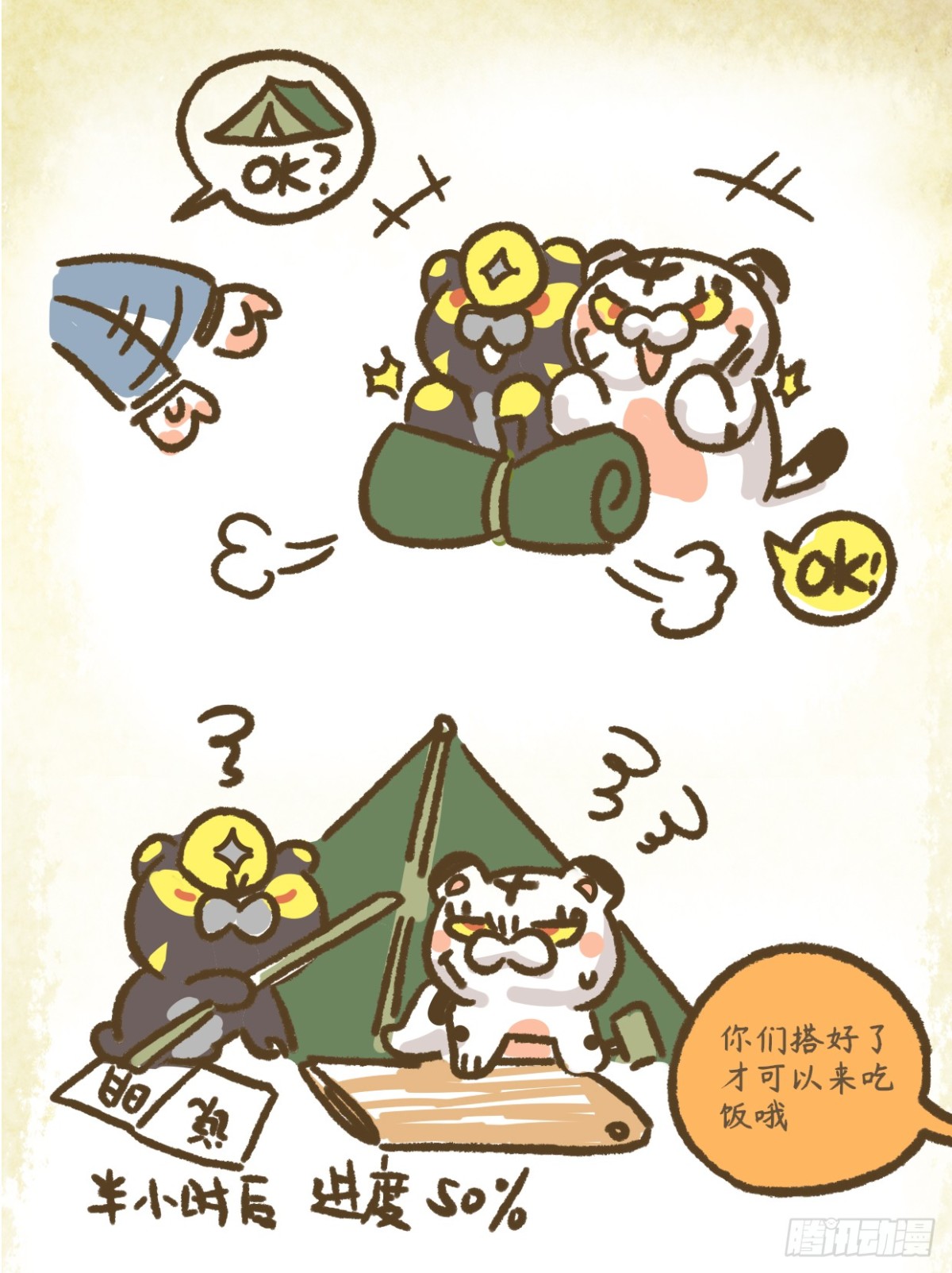 第二章11话 山林小心用火0