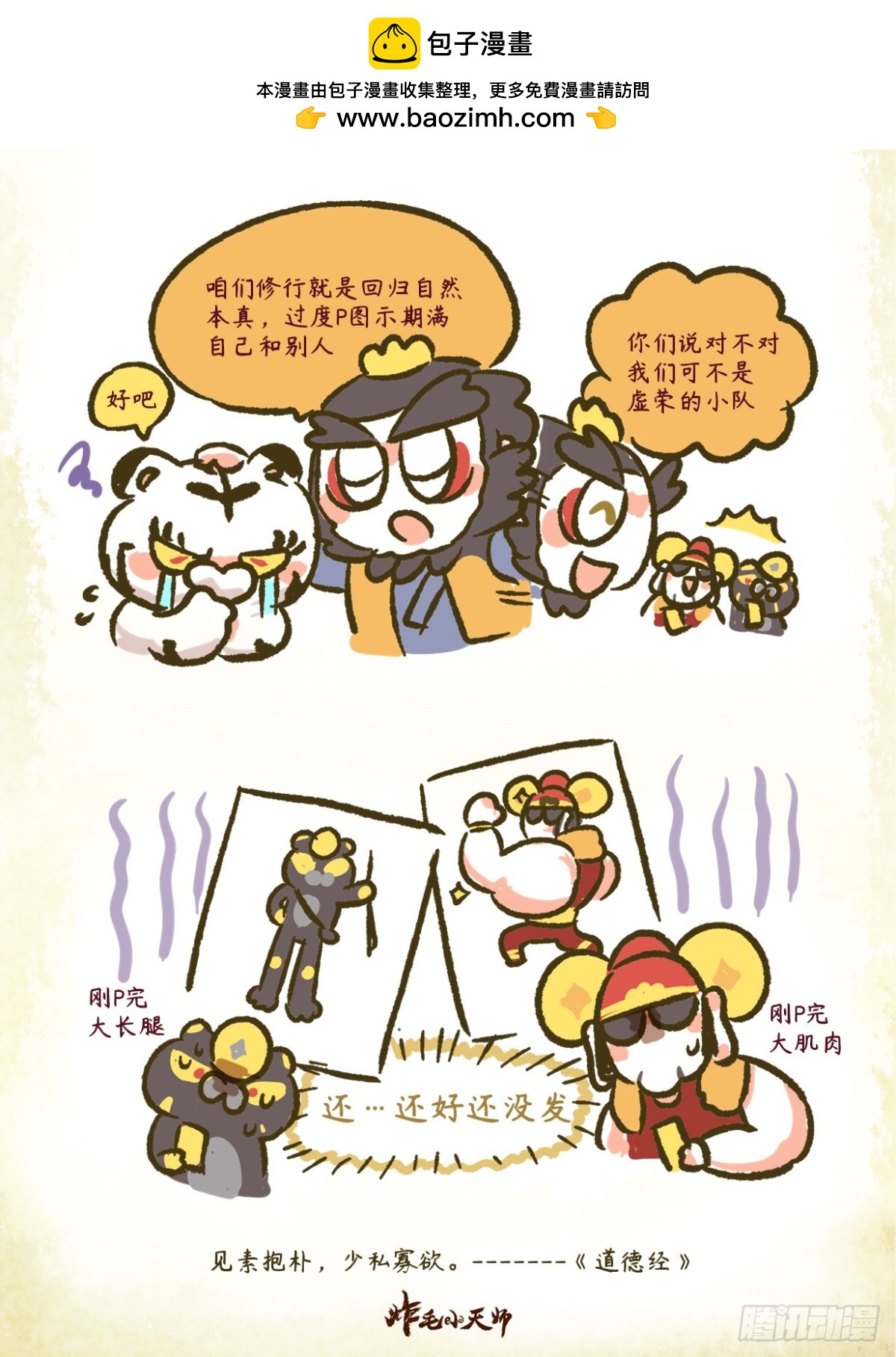 第二章13话 坦诚相见不p也爱1