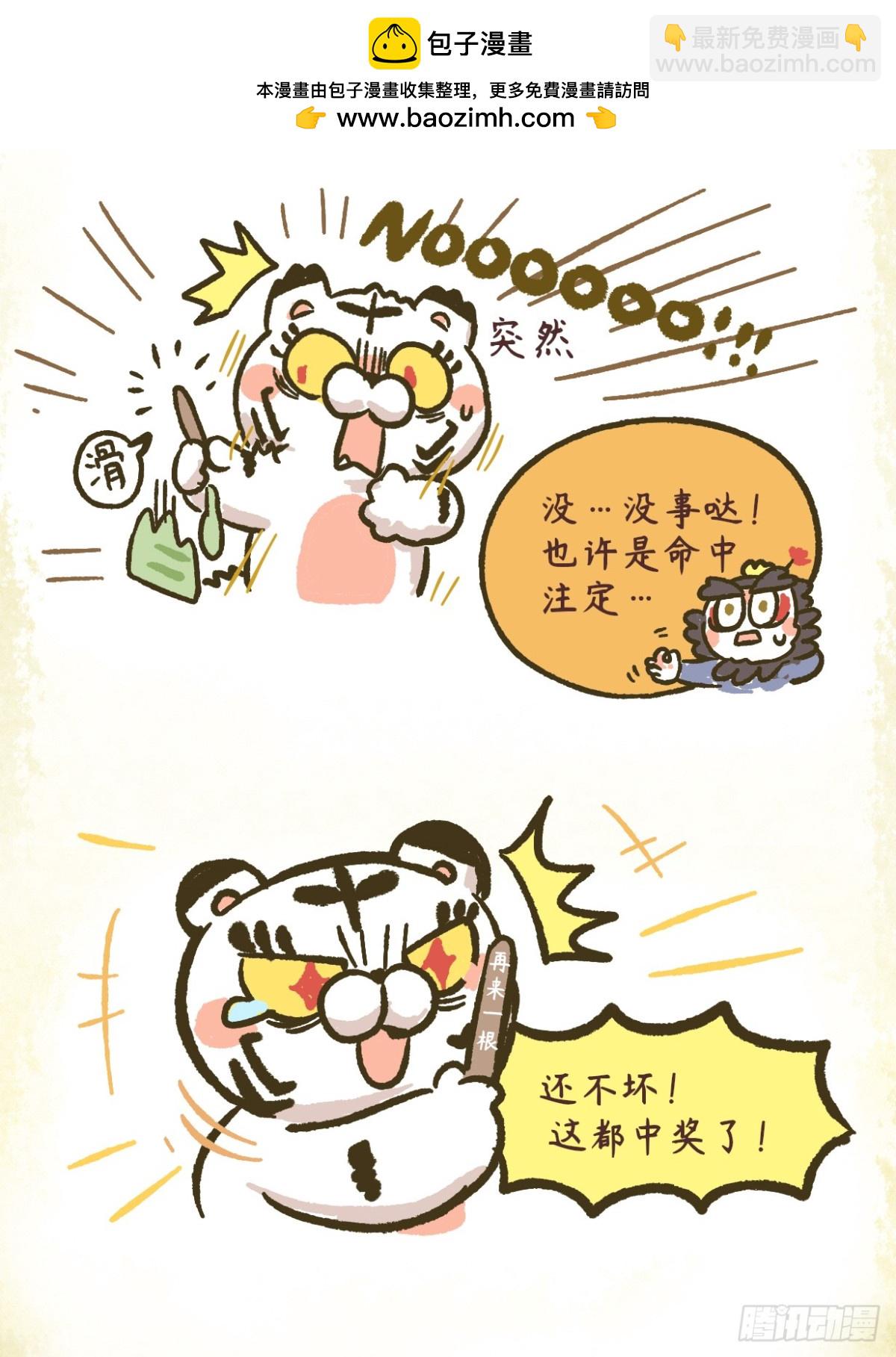 第二章18话 放平心态面对生活2