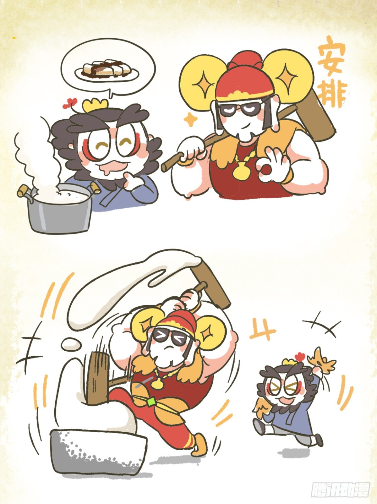 第二章19话 心急吃不了热糍粑0