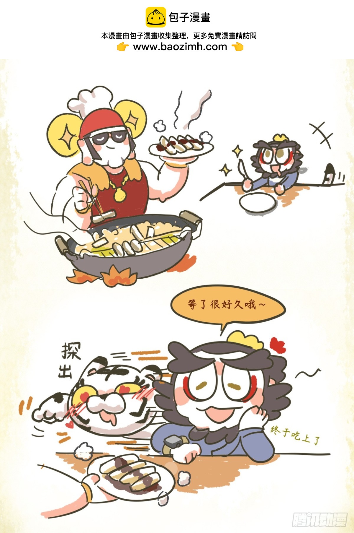 第二章19话 心急吃不了热糍粑1