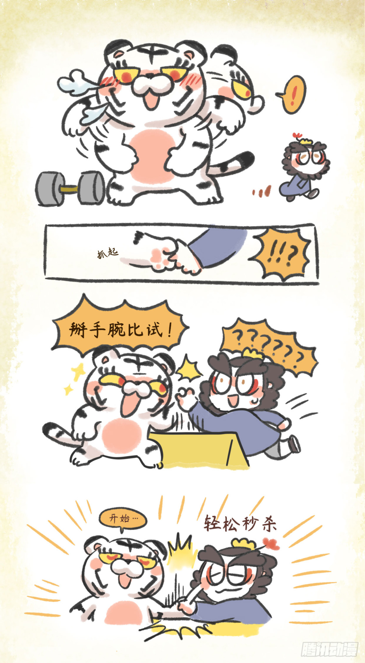 第二章20话 成功就是厚积薄发0