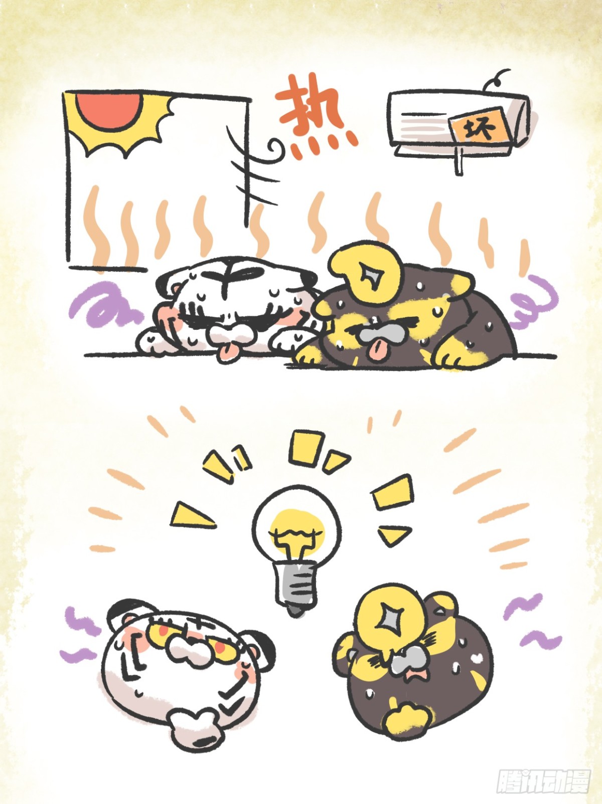 第二章21话 物极必反0