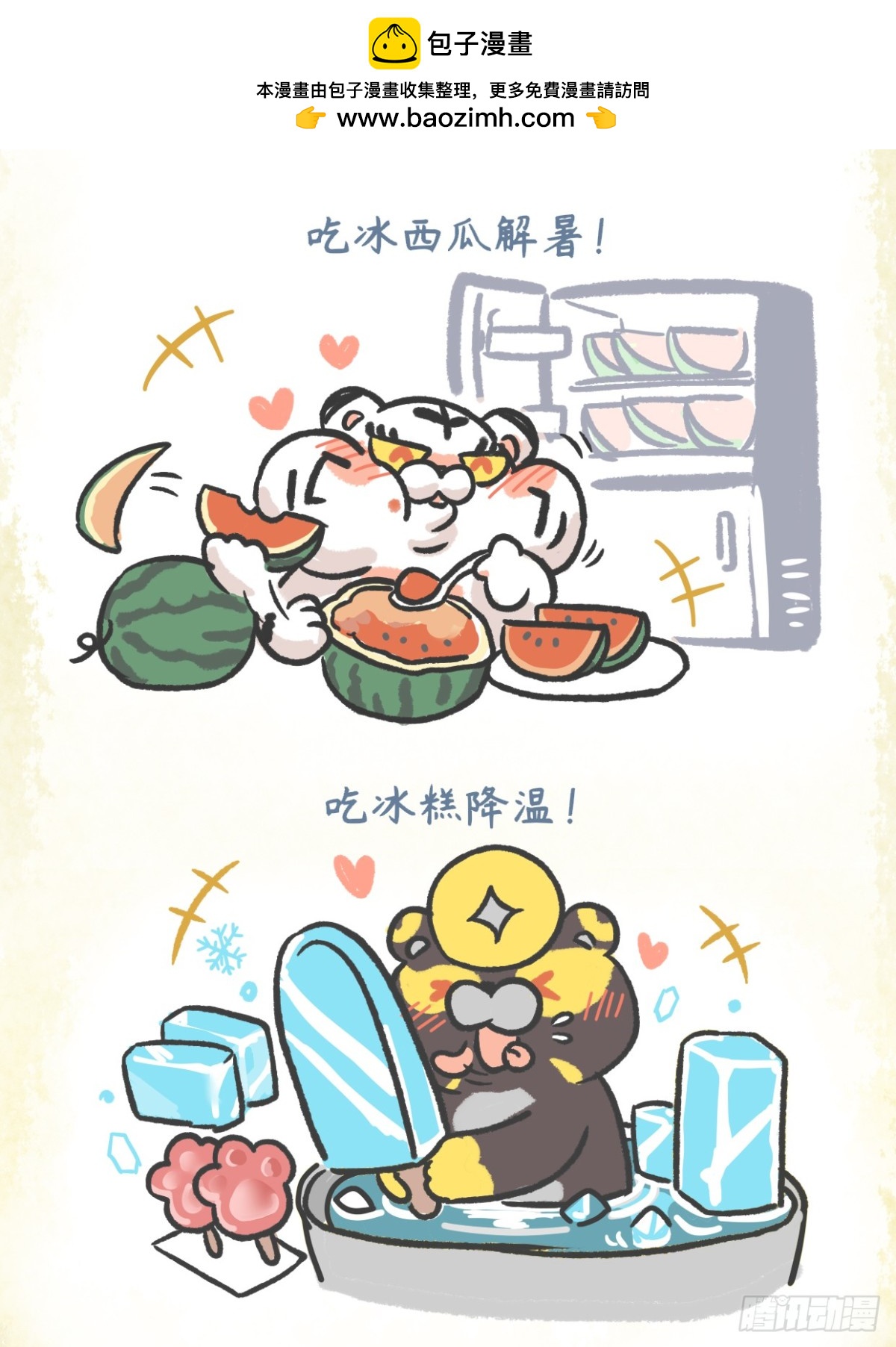 第二章21话 物极必反1