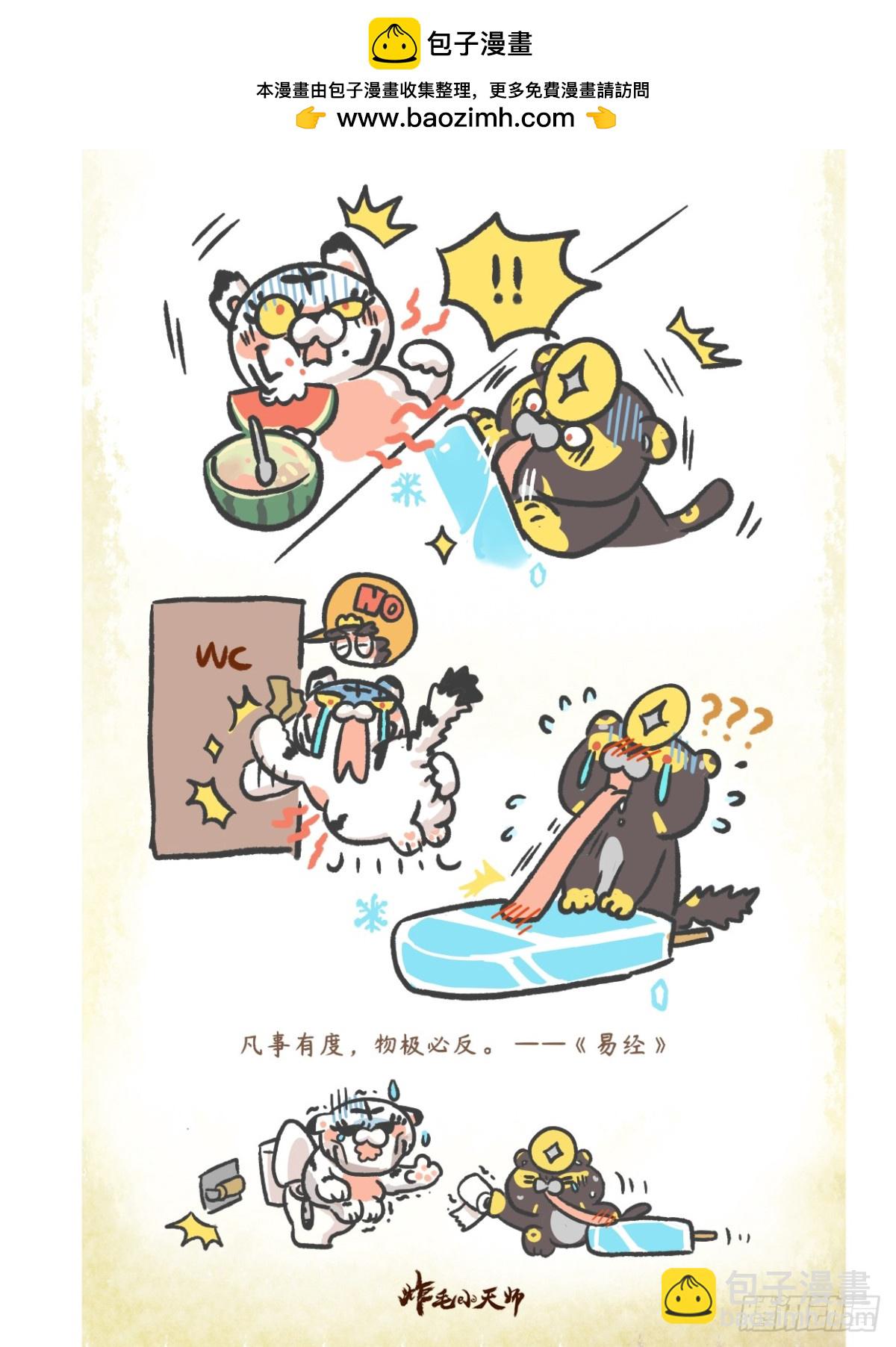 第二章21话 物极必反2
