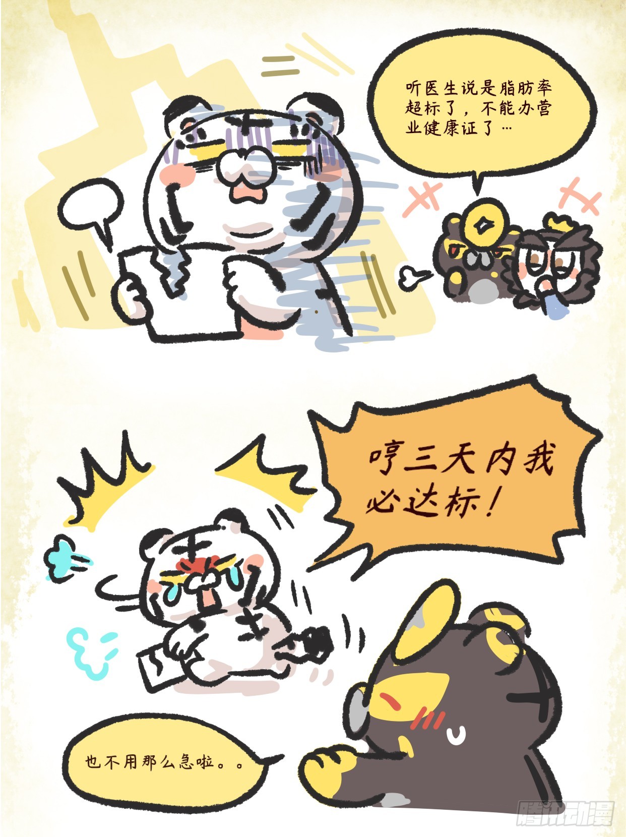 第二章28话 你看我几分似从前0