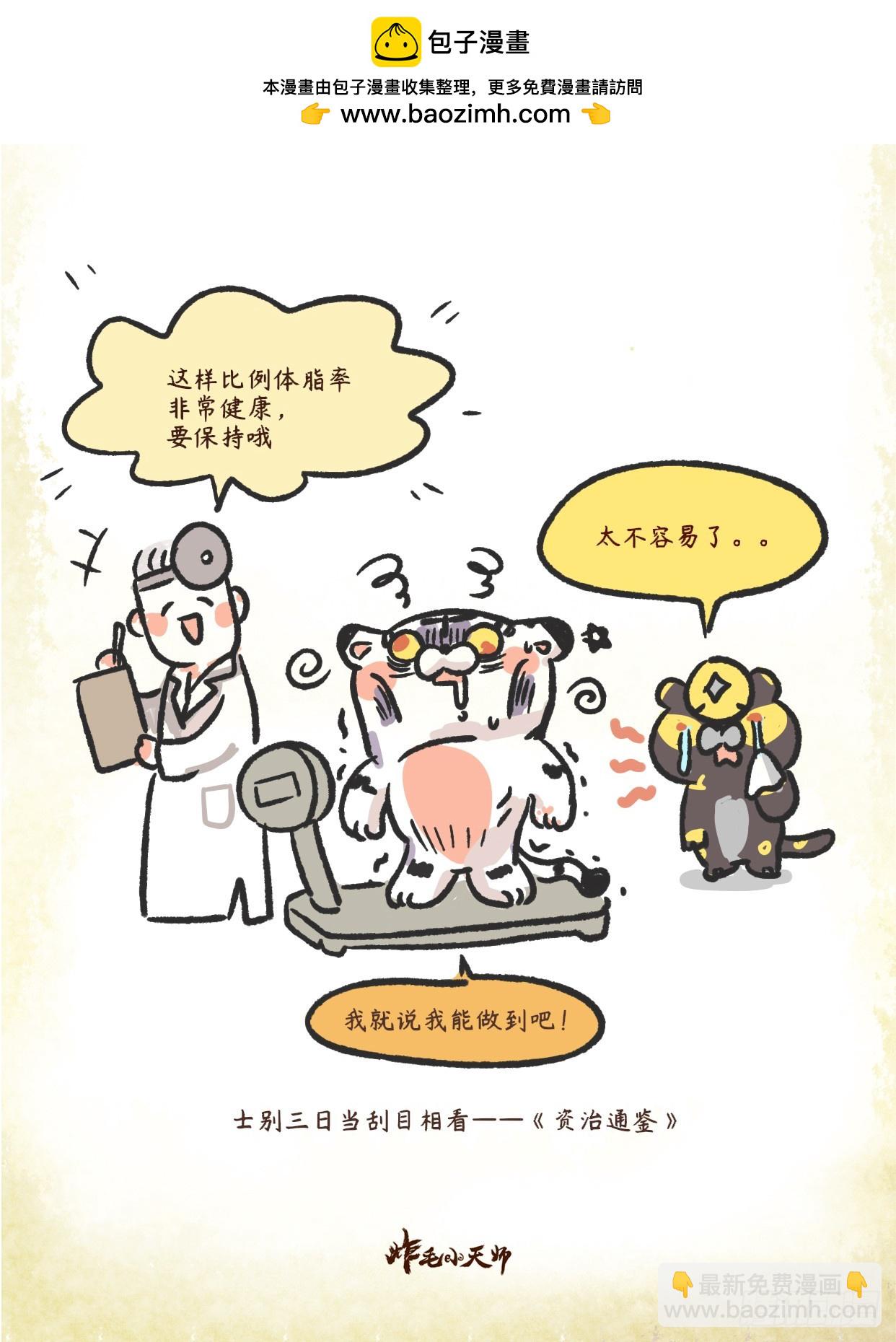 第二章28话 你看我几分似从前2