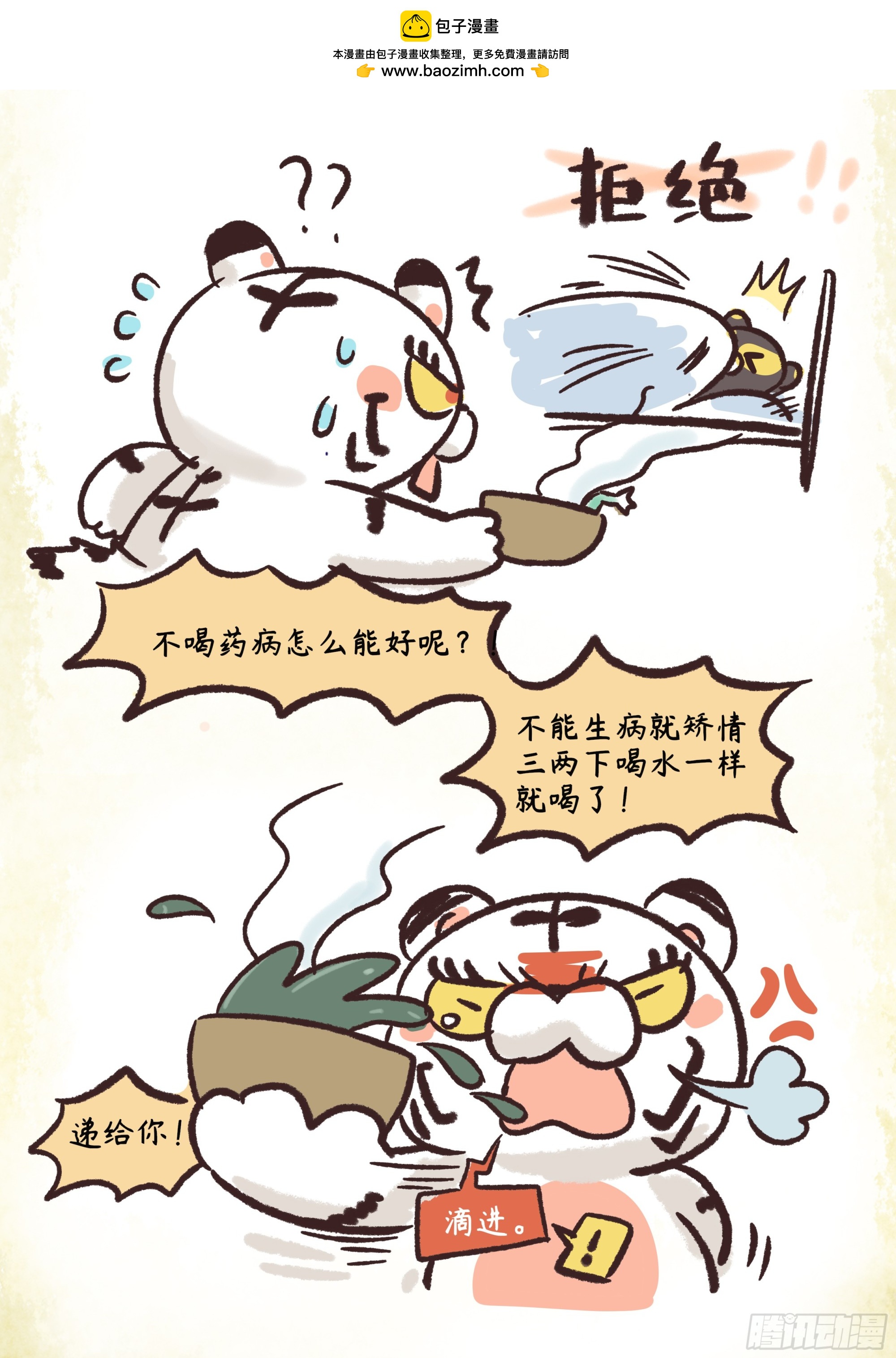 第二章31话 爱人如己，心连心1