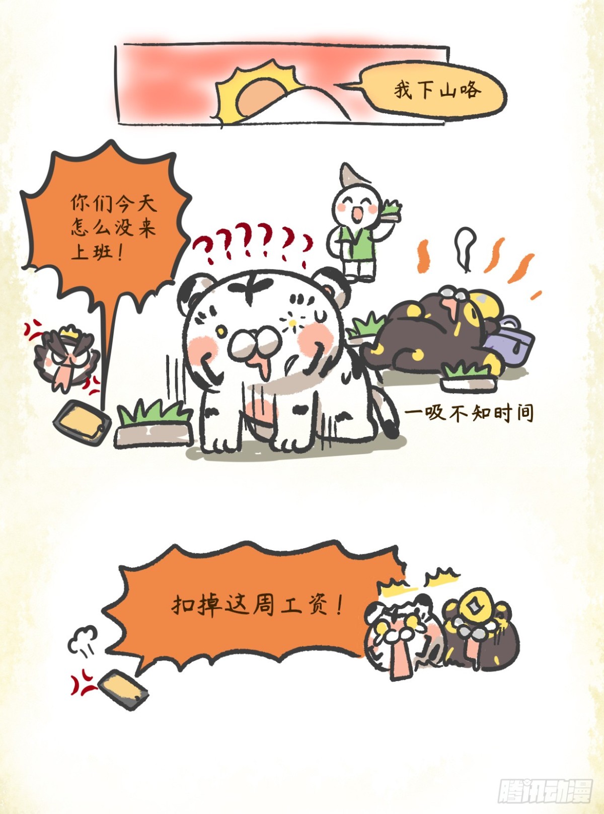 君子不立于危墙之下2
