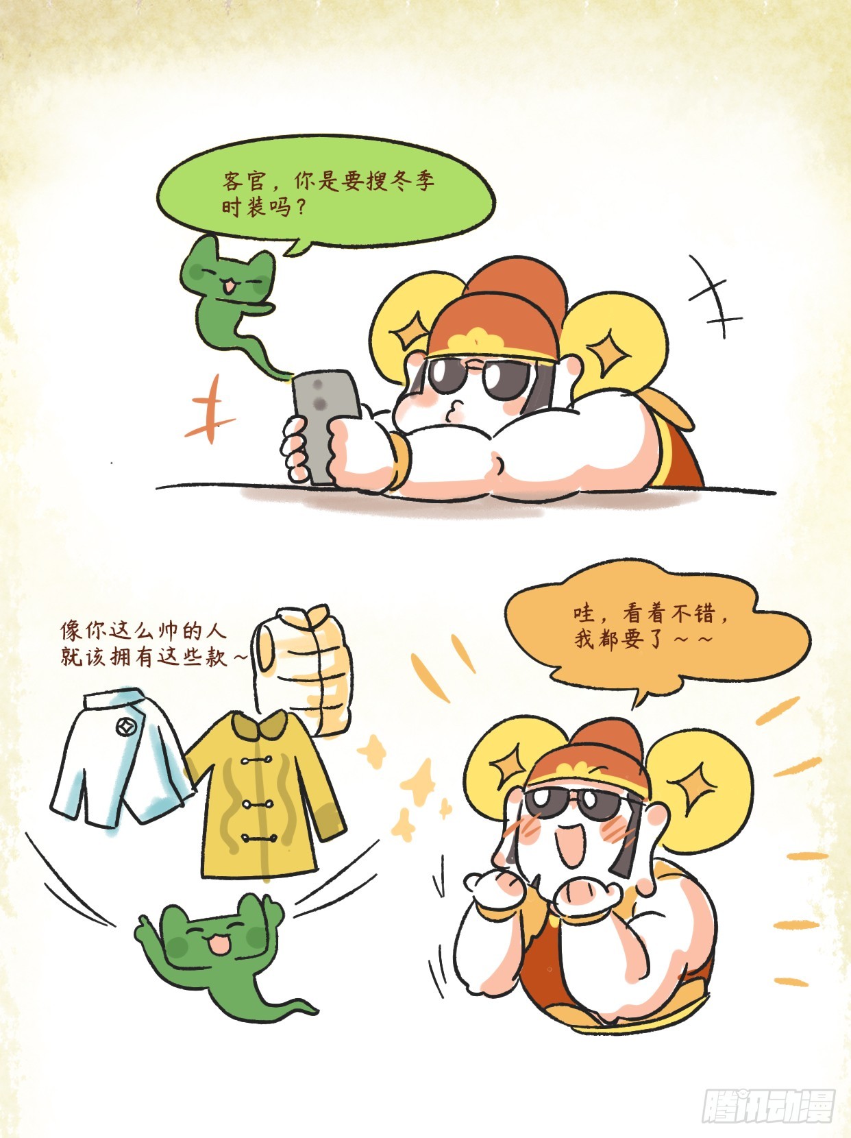 第二章38话 少私寡欲0