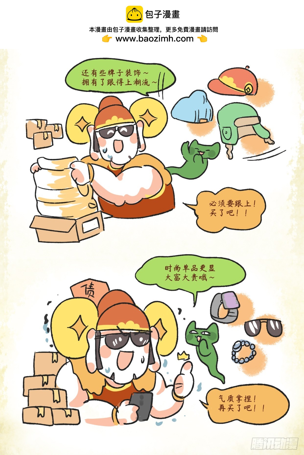 第二章38话 少私寡欲1