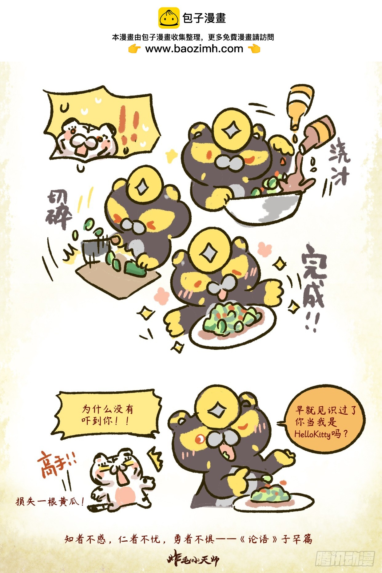 第二章39话 勇者不惧1