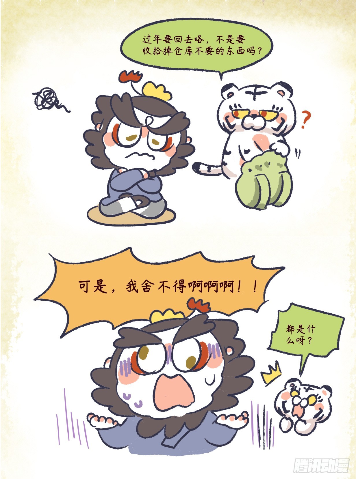 第二章41话 少则得 多则惑0