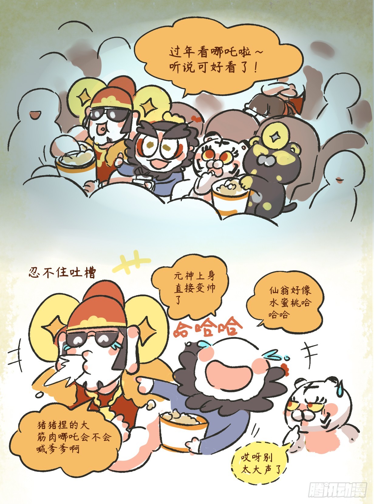 第二章43话 文明观影0