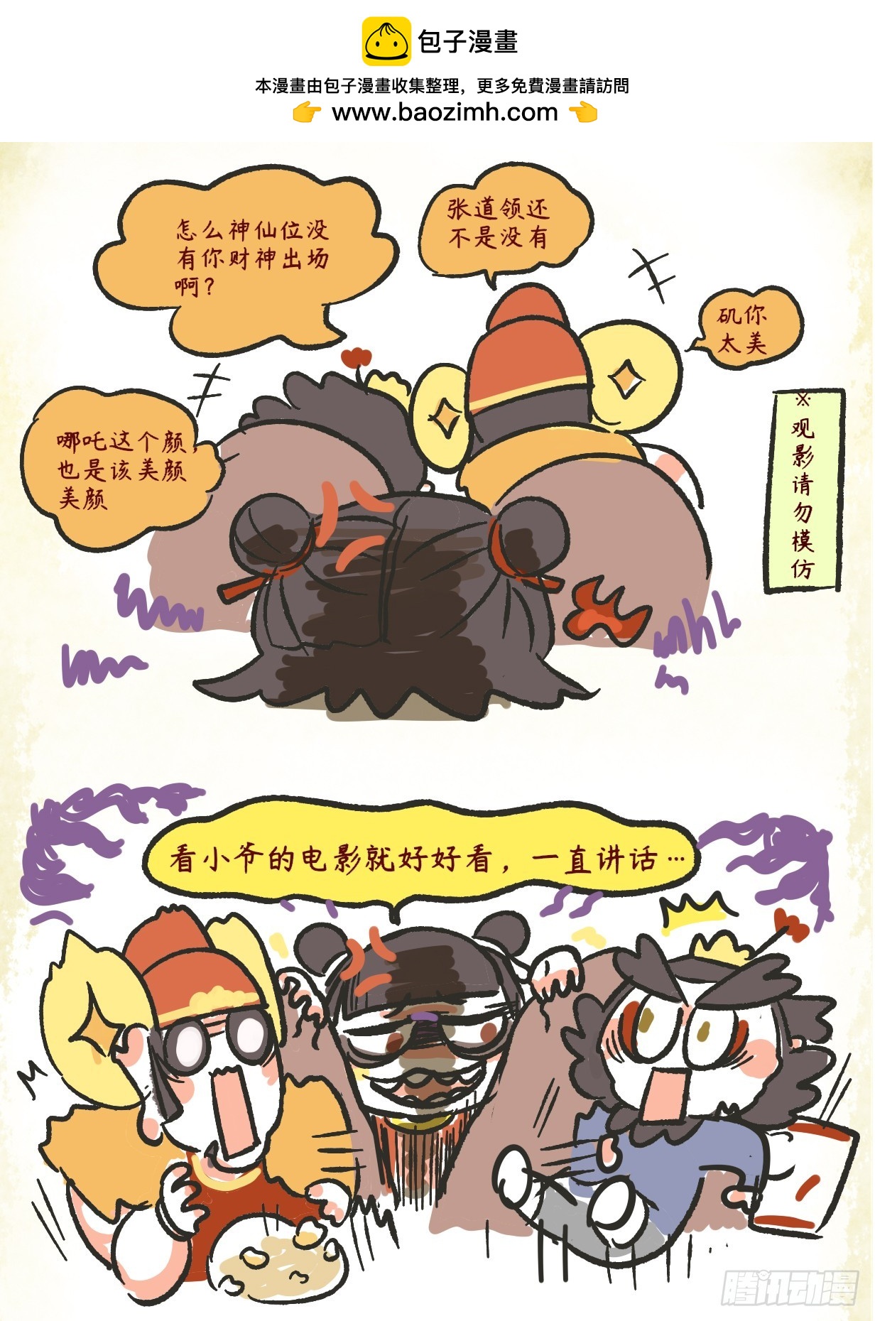 第二章43话 文明观影1