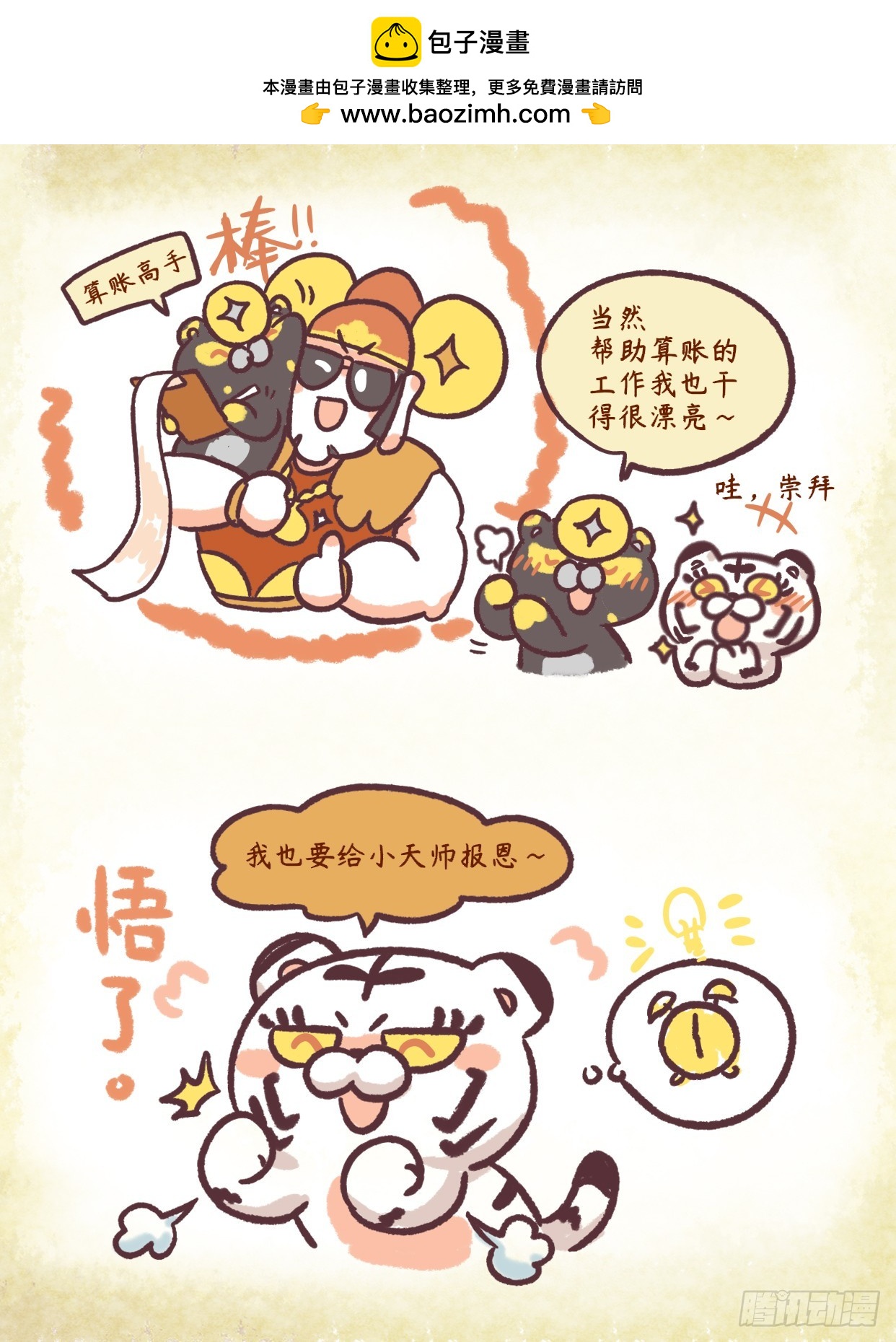 女为悦己者容1