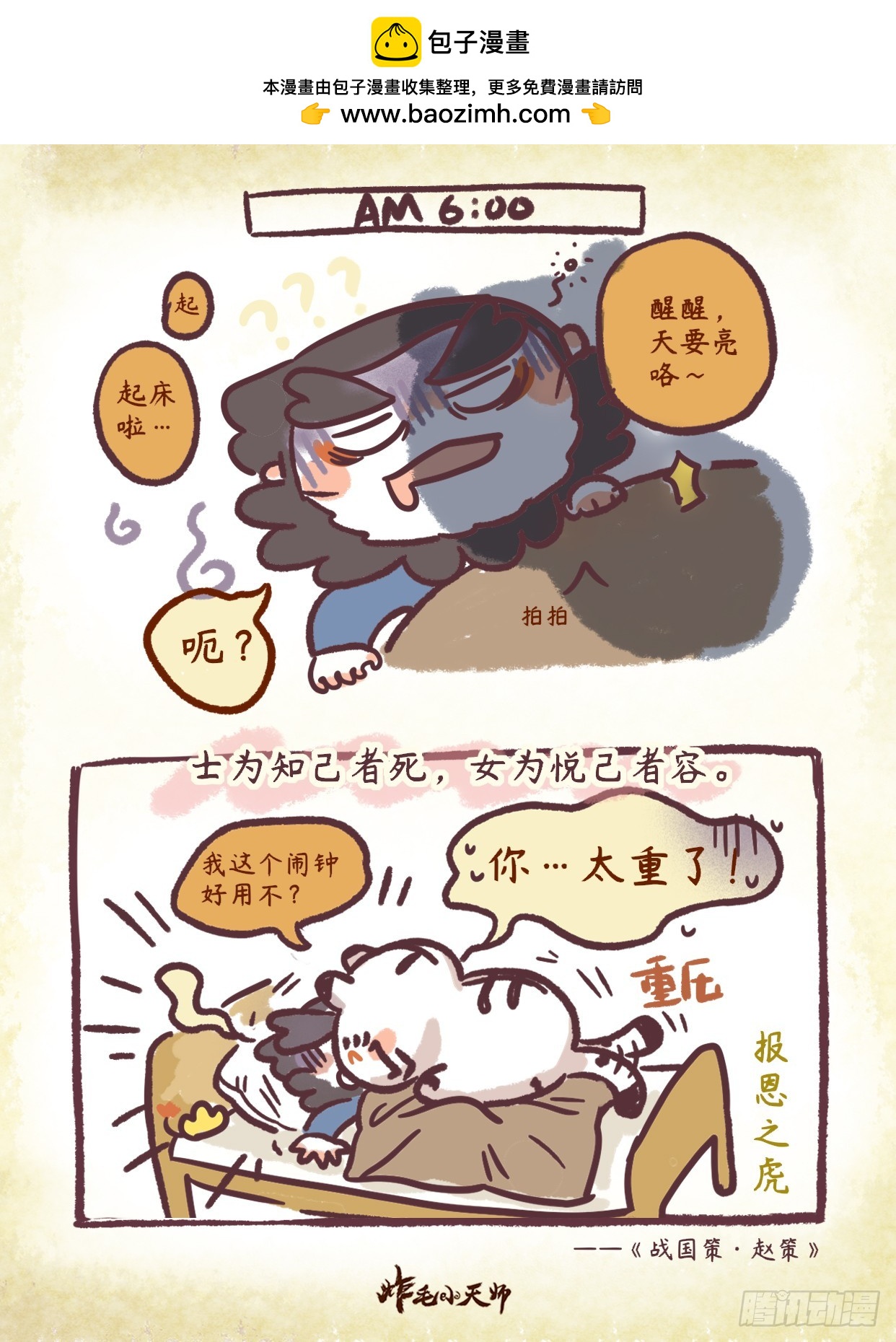 女为悦己者容2