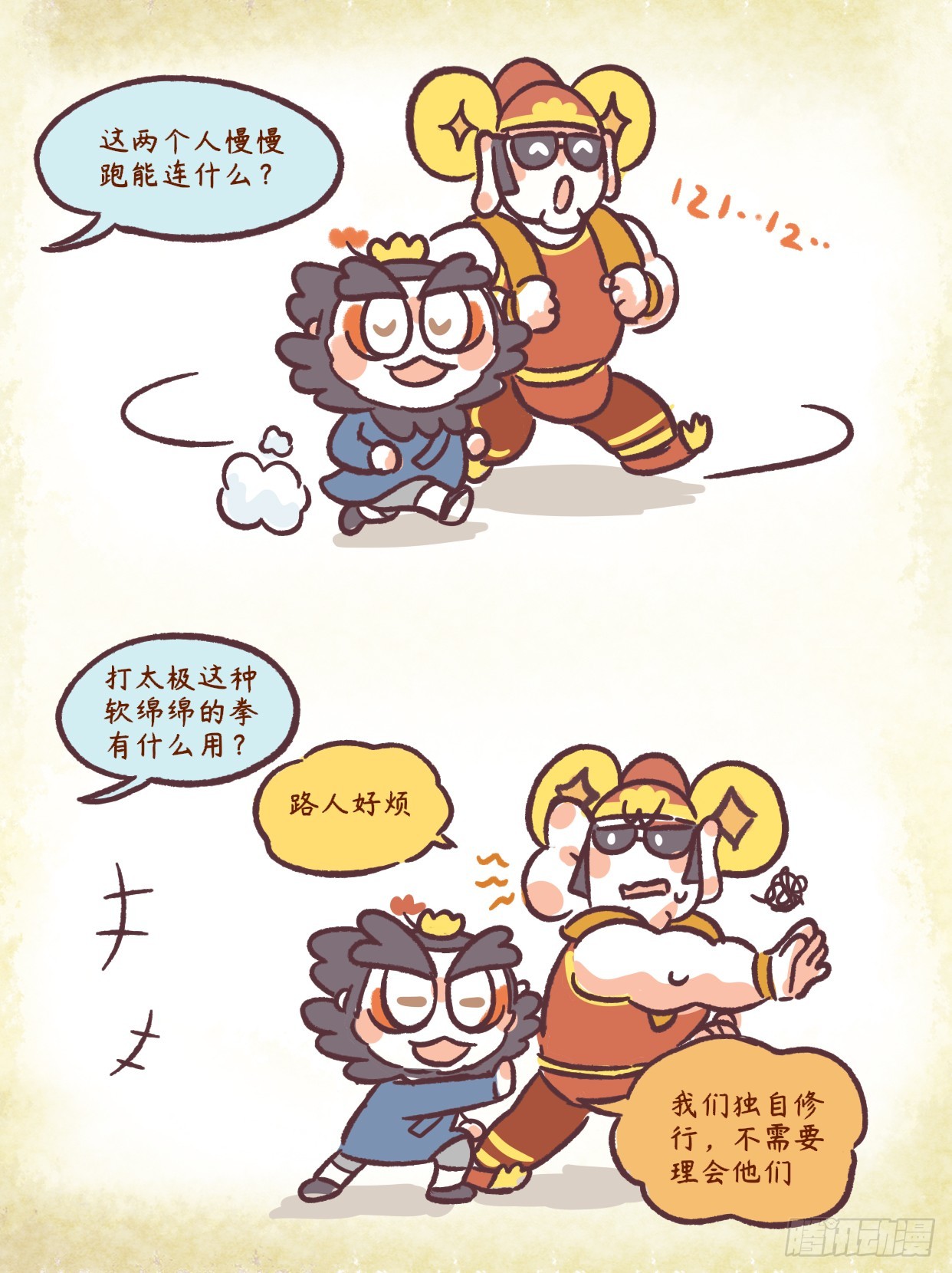 第二章 48话 君子藏器于身0