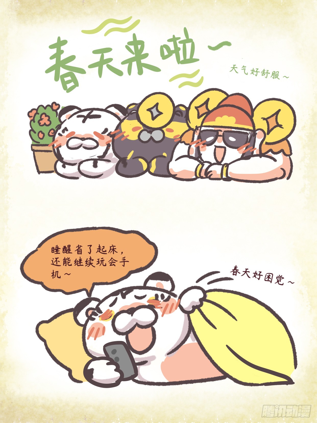 第二章 50话 吾日三省吾身0