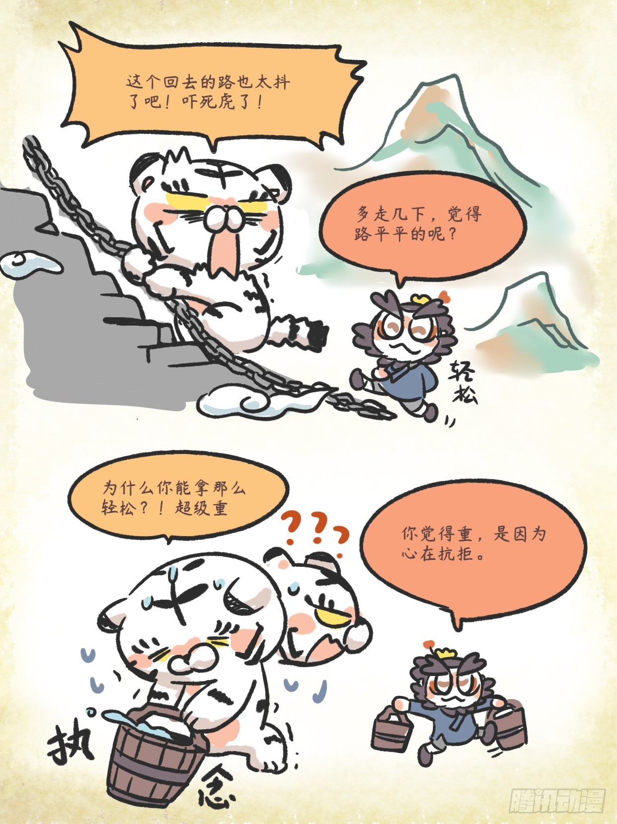 第二章  53话  事在人为0