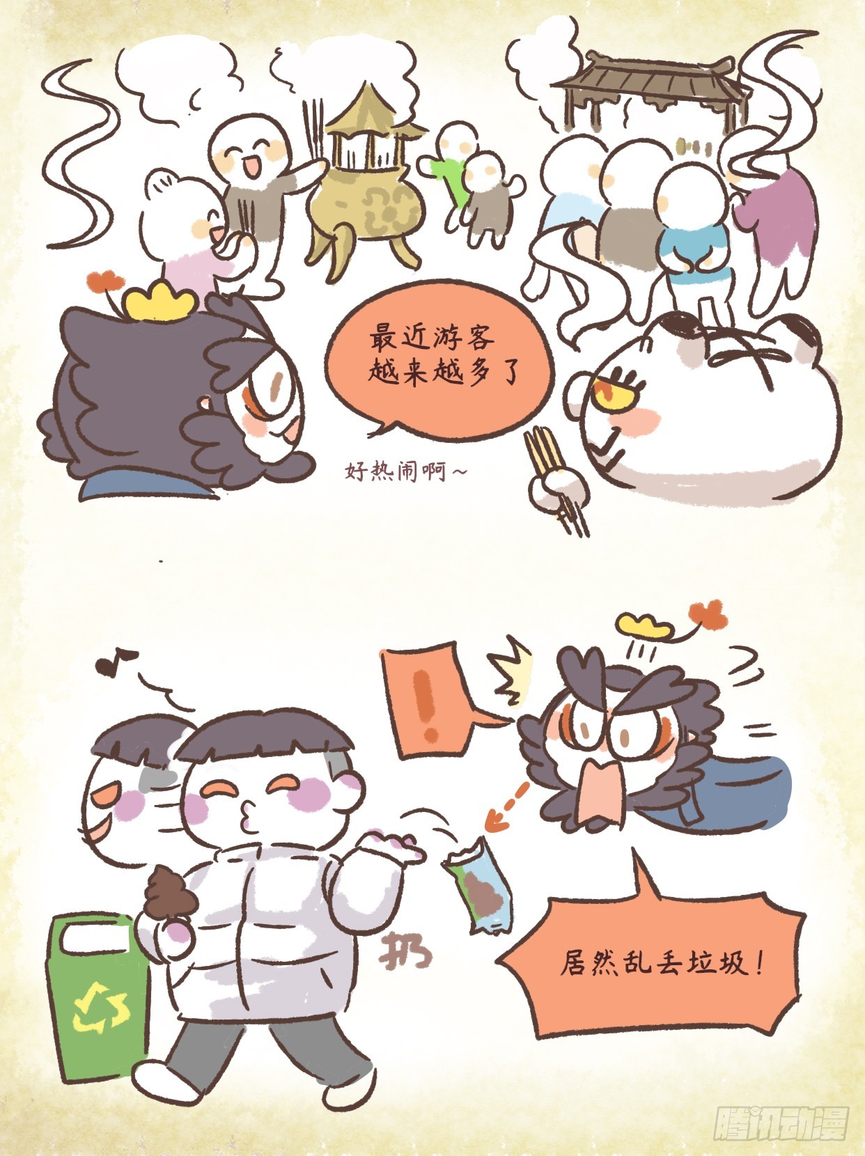 第二章  54话 不折其枝0