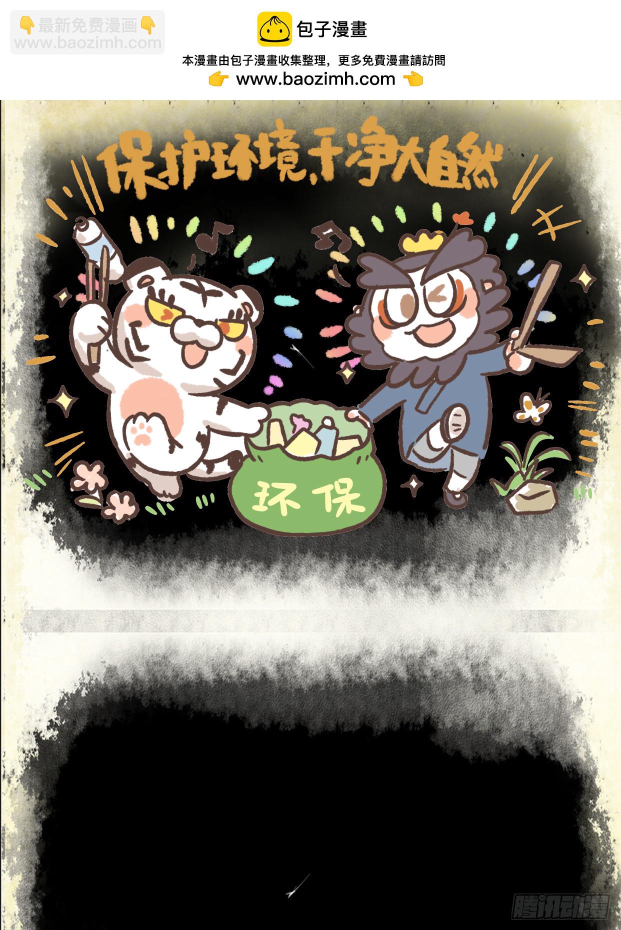 第二章  54话 不折其枝2