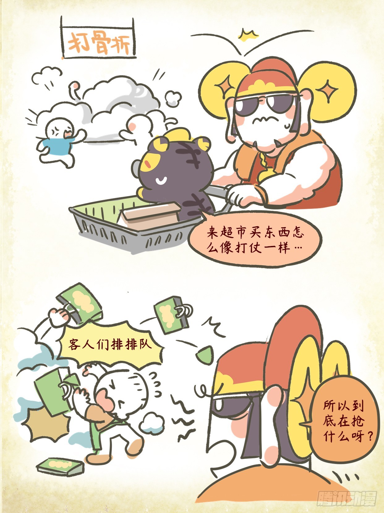 第二章 57话 遵守秩序0