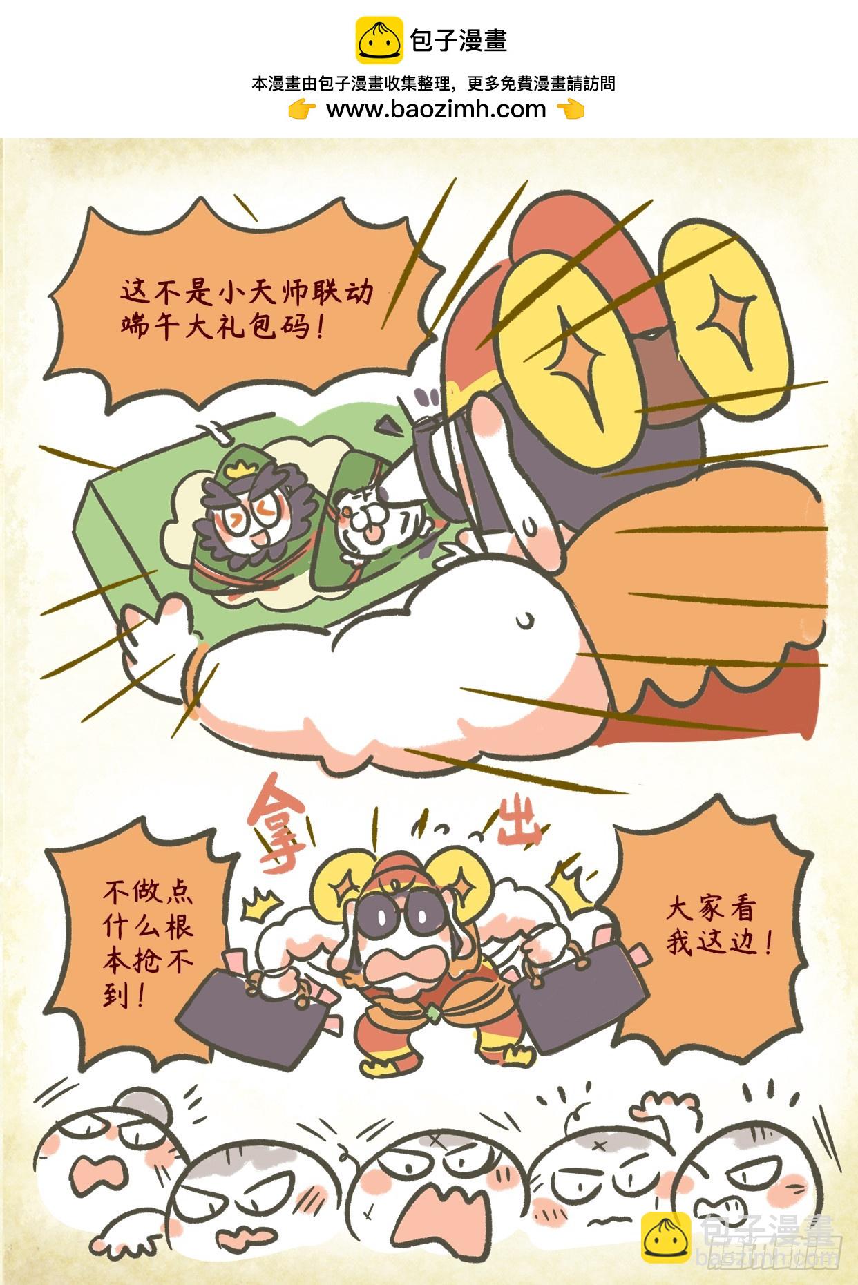 第二章 57话 遵守秩序1